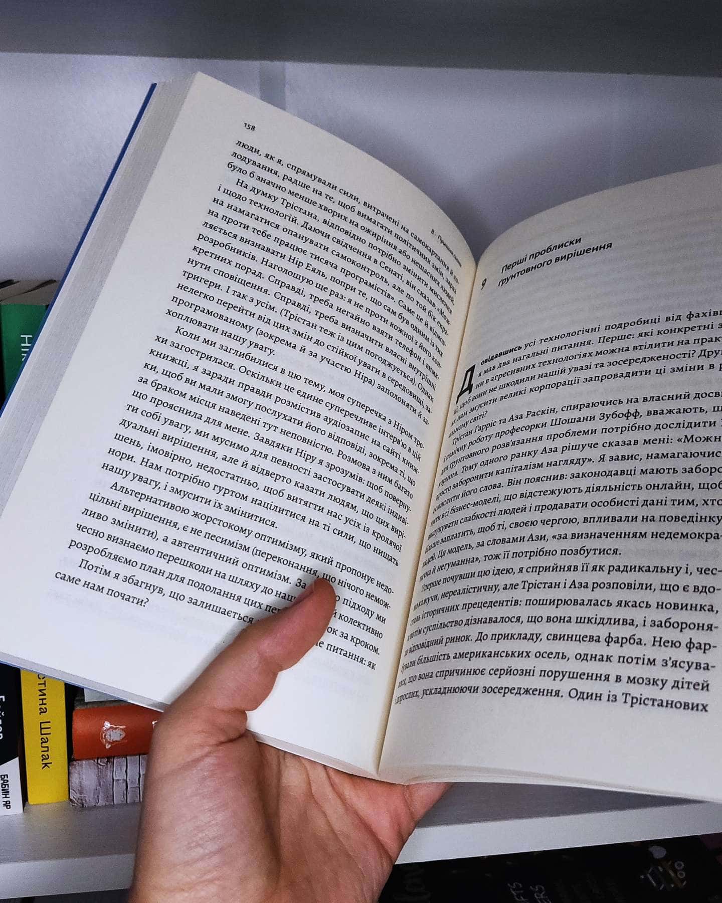 Мистецтво зосереджуватися. Як у нас украли увагу-Йоган Гарі