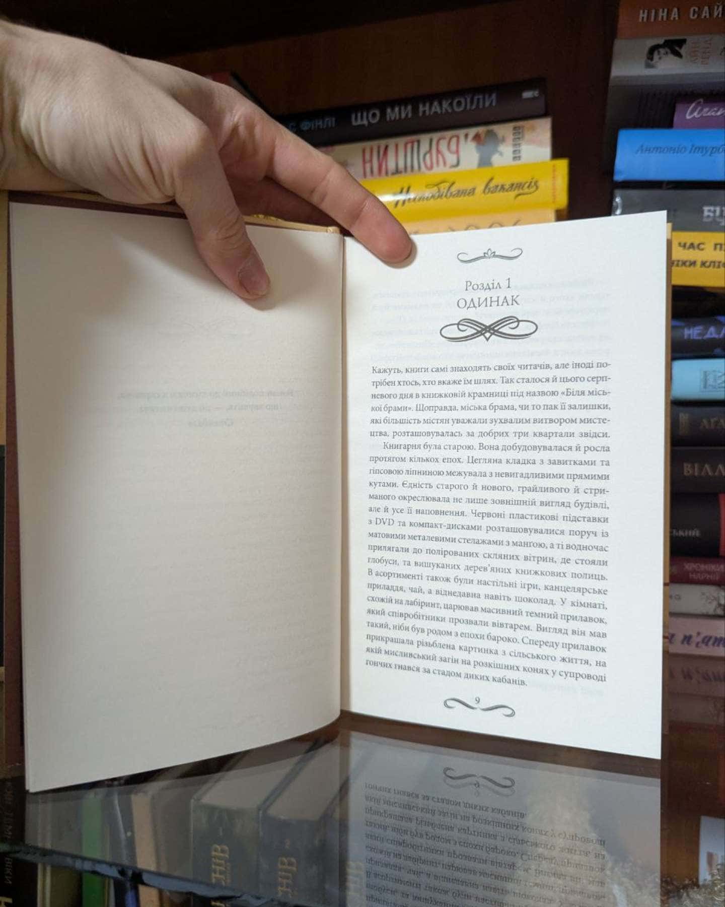 Книгоходець-Карстен Хенн