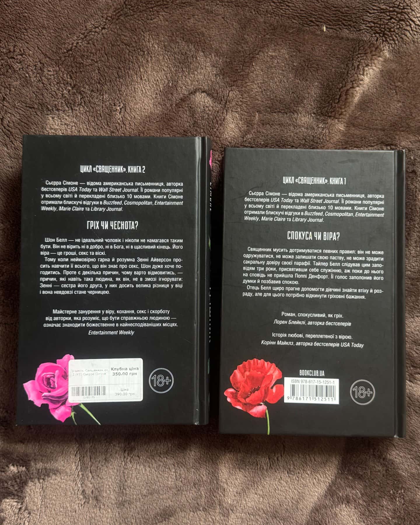 Священник. Книга 1, Грішник. Книга 2 — Сьєрра Сімоне