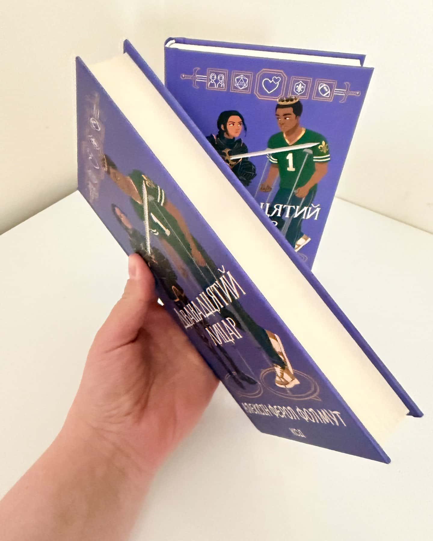 Дванадцятий лицар-Алексін Ферол Фолмут