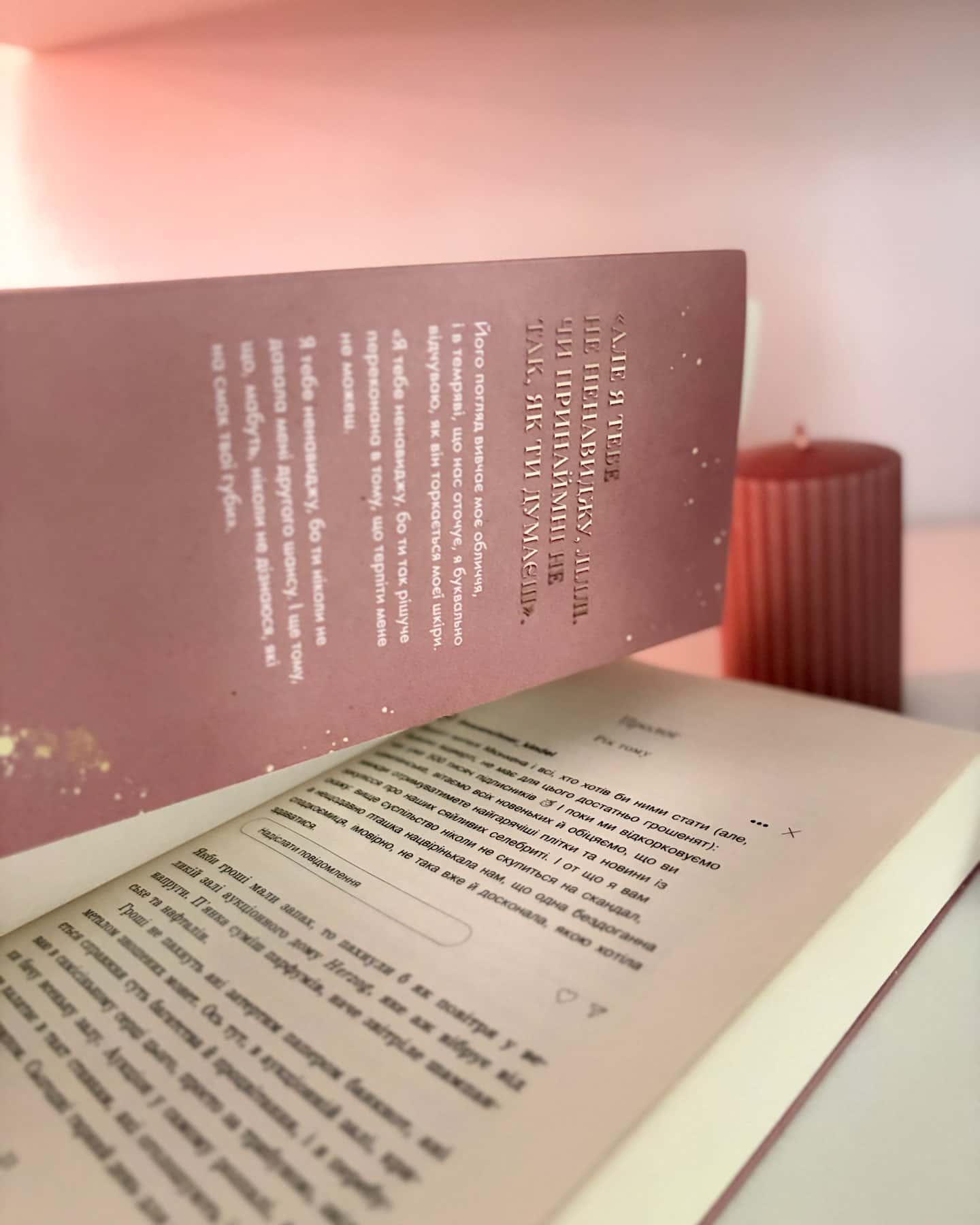 Обрамлені почуття. Книга 1 — Марина Ноймаєр