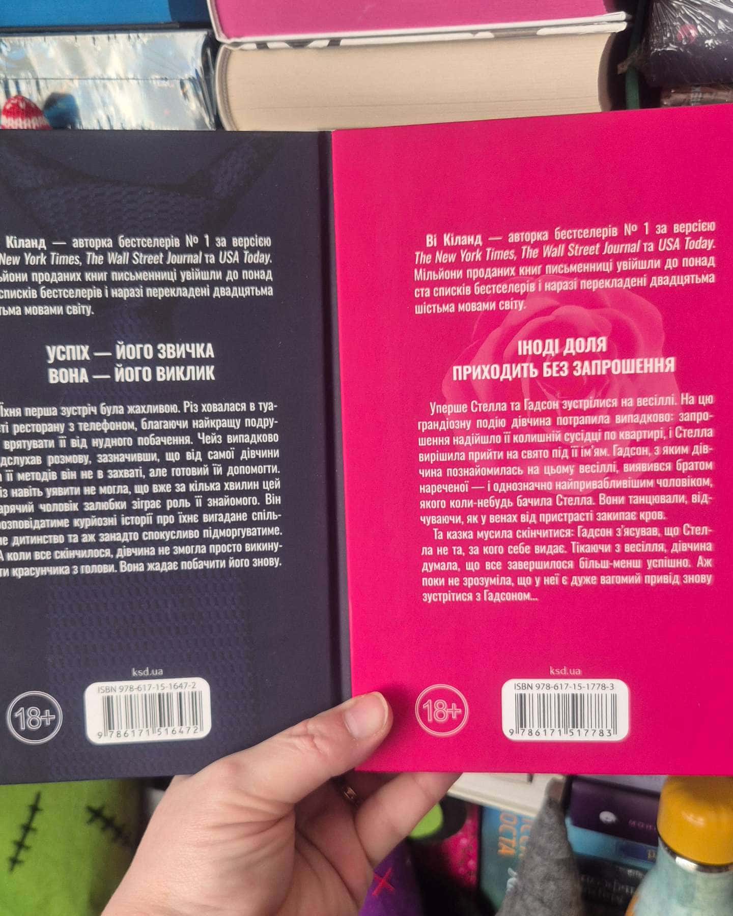 Босмен, Запрошення-Ві Кіланд