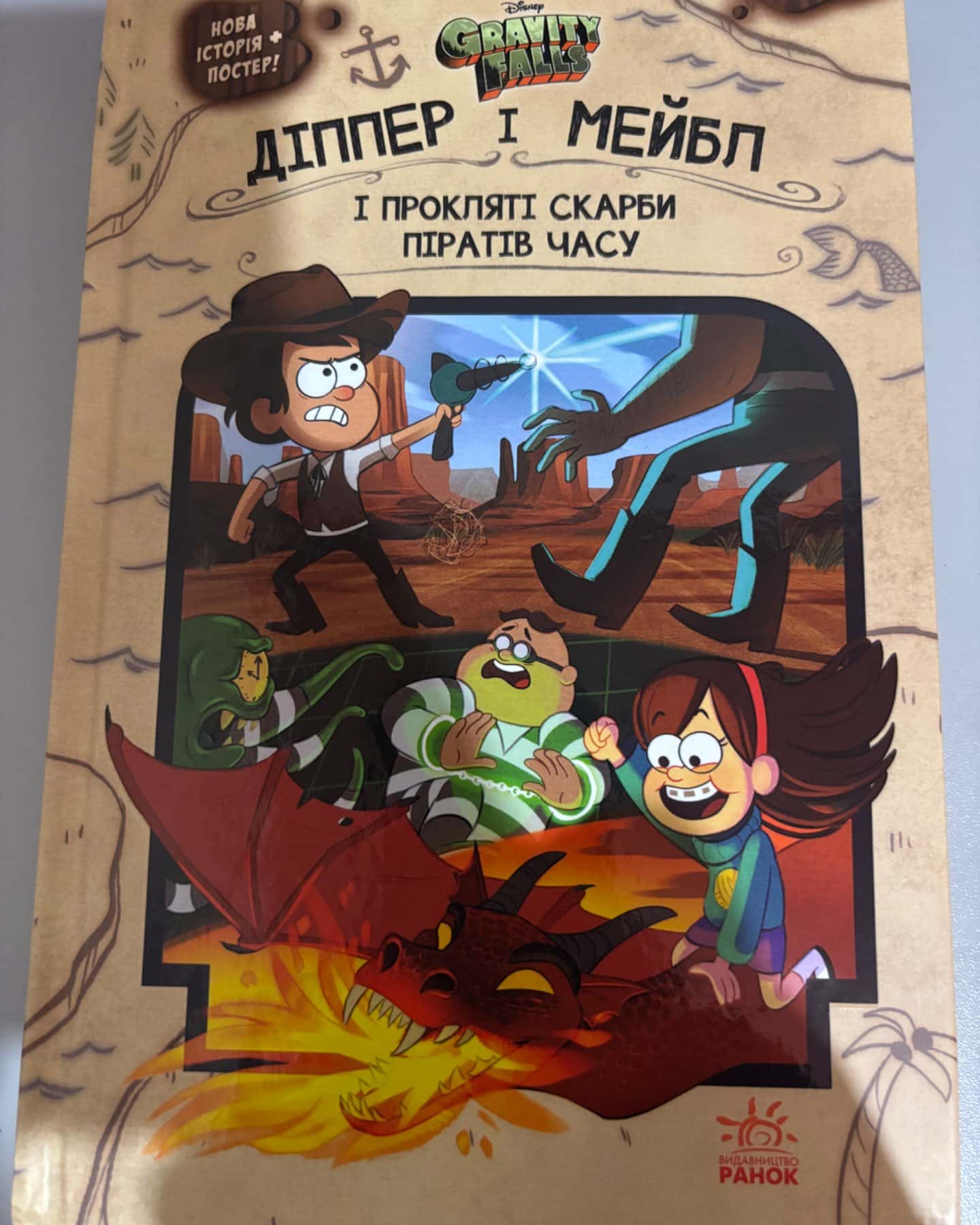 Прокляті скарби часу-АЛЕКС ГІРШ