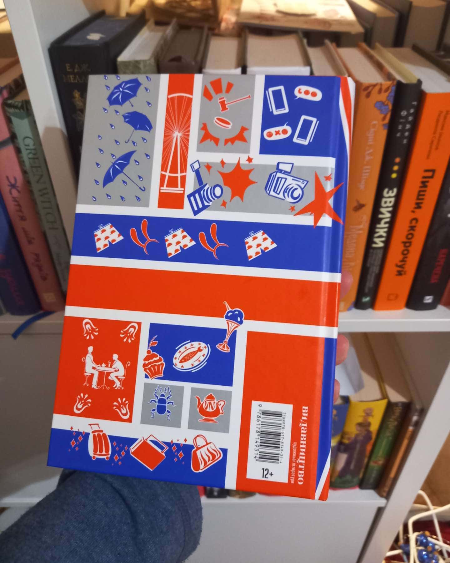 Ідеальний хлопець-Алекс Голл