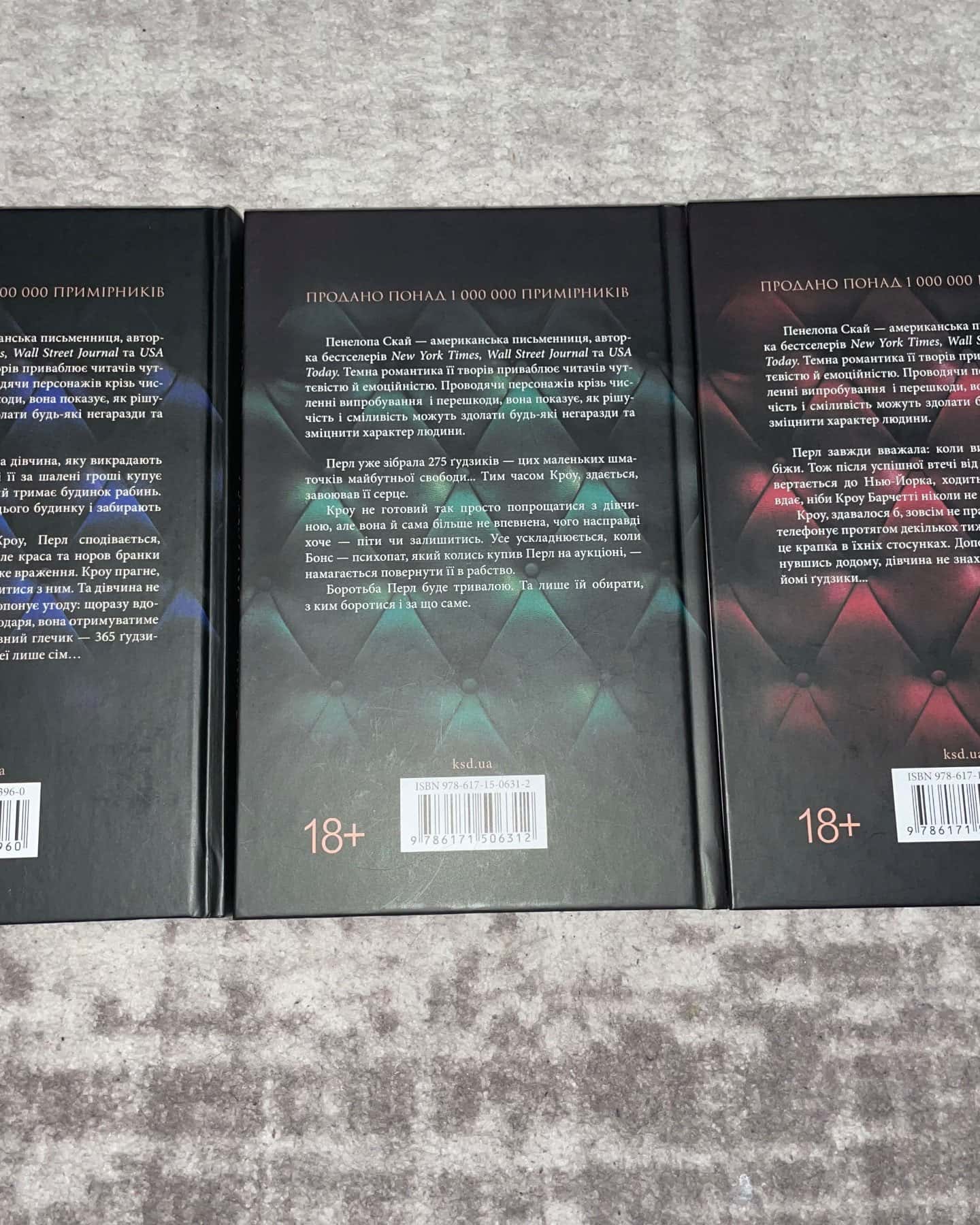 Ґудзики та мереживо. Книга 1, Ґудзики та ненависть. Книга 2, Ґудзики та страждання. Книга 3-Пенелопа Скай
