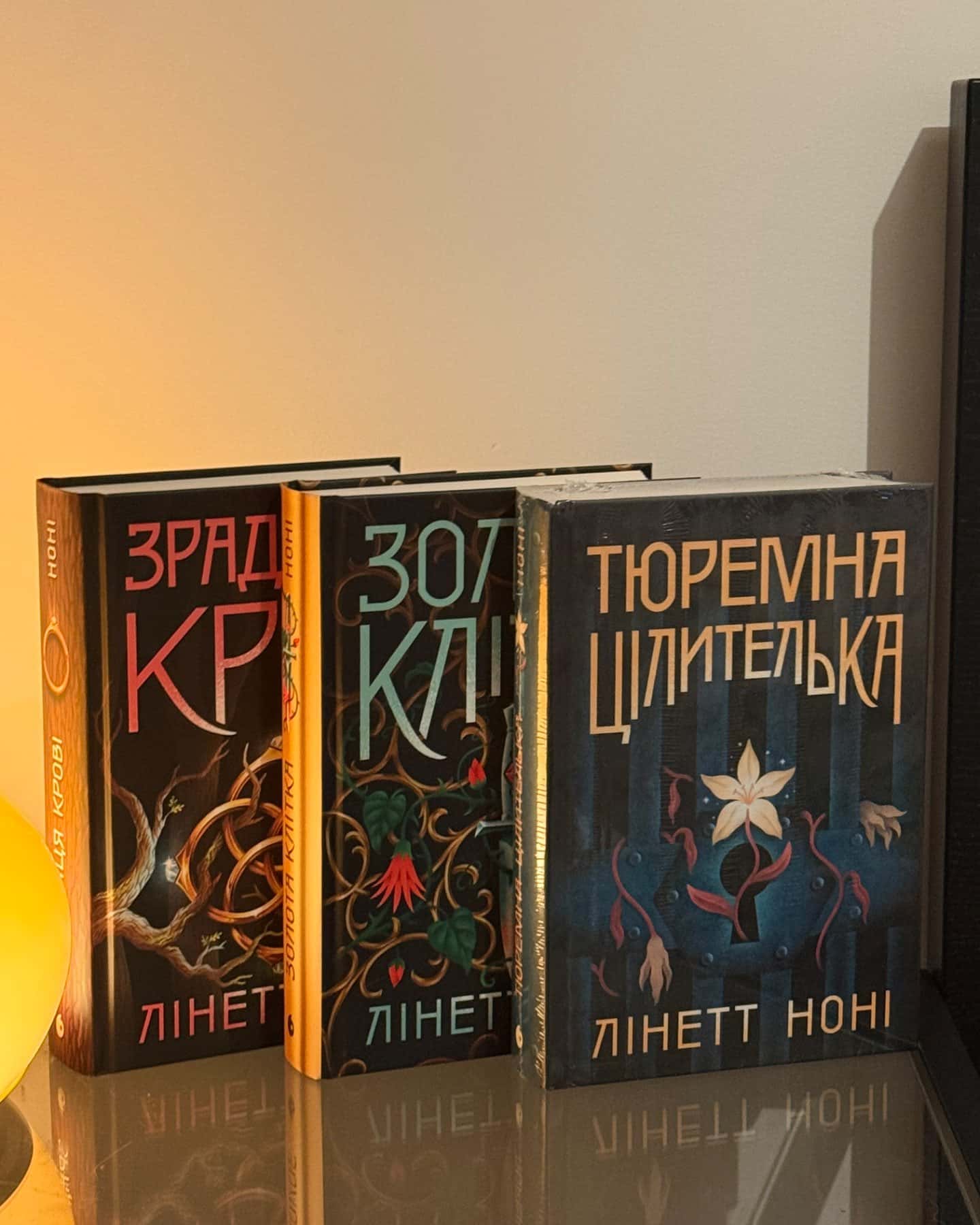 Тюремна цілителька. Книга 1, Золота клітка. Книга 2, Зрадниця крові. Книга 3-Лінетт Ноні