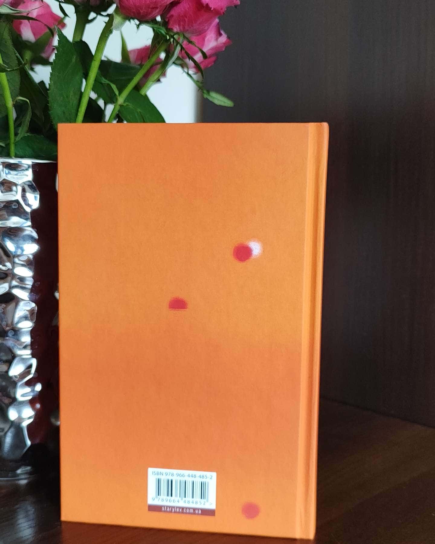 Тисяча осяйних сонць-Халед Госсейні