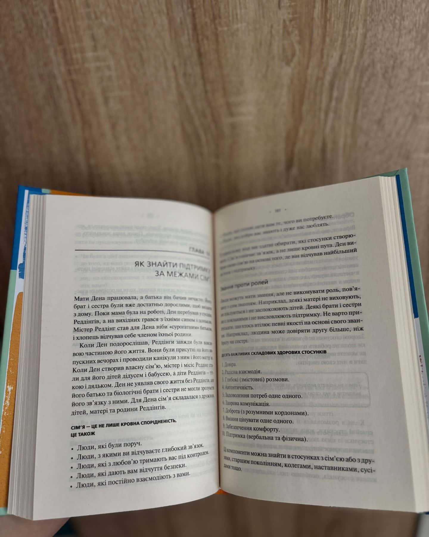 Без драми-Недра Ґловер Тавваб