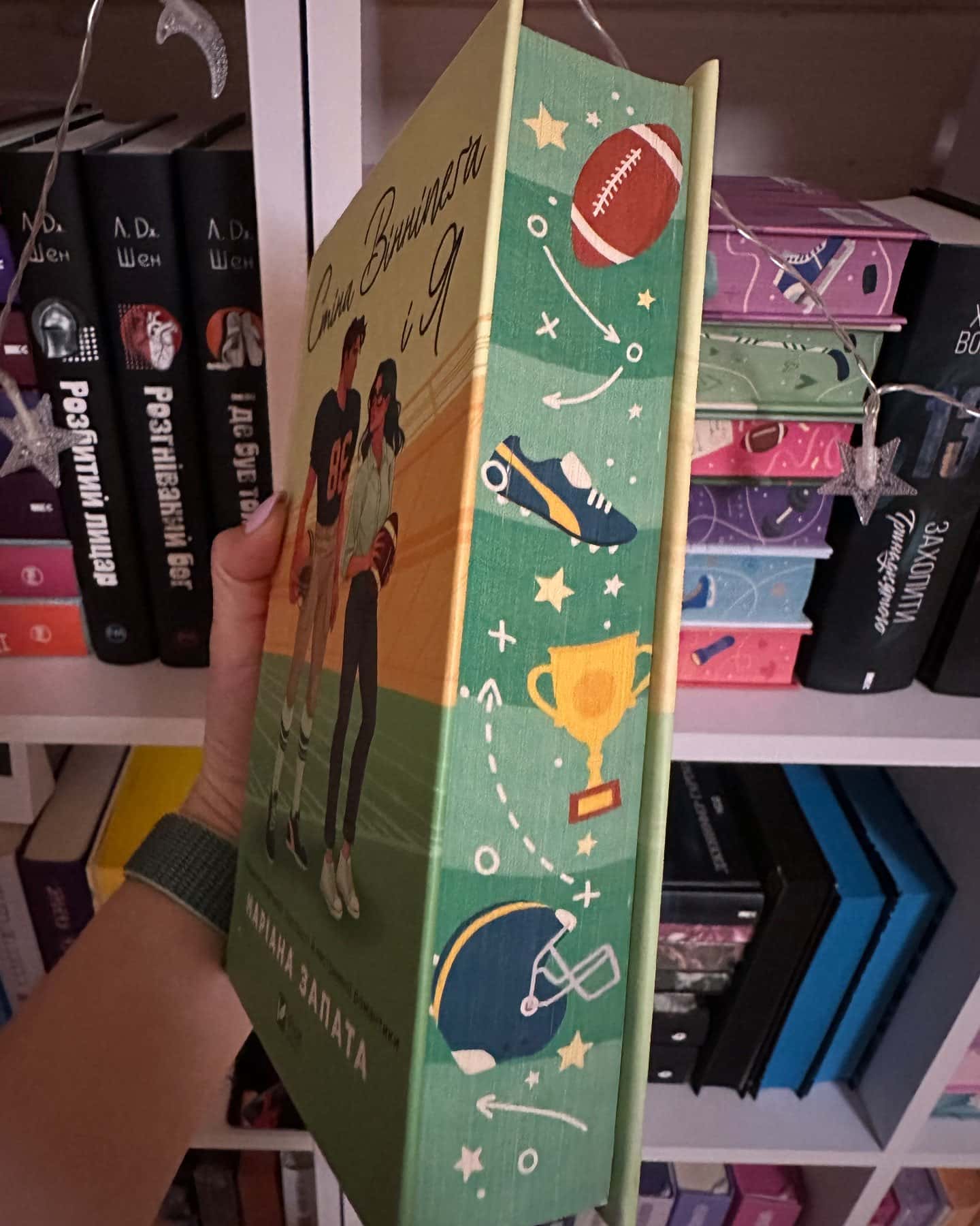 Стіна Вінніпеґа і Я-Маріана Запата