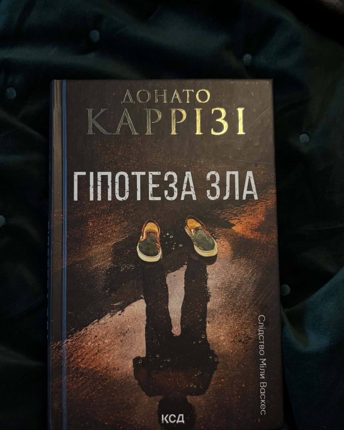 Нашіптувач. Книга 1, Гіпотеза зла. Книга 2-Донато Каррізі