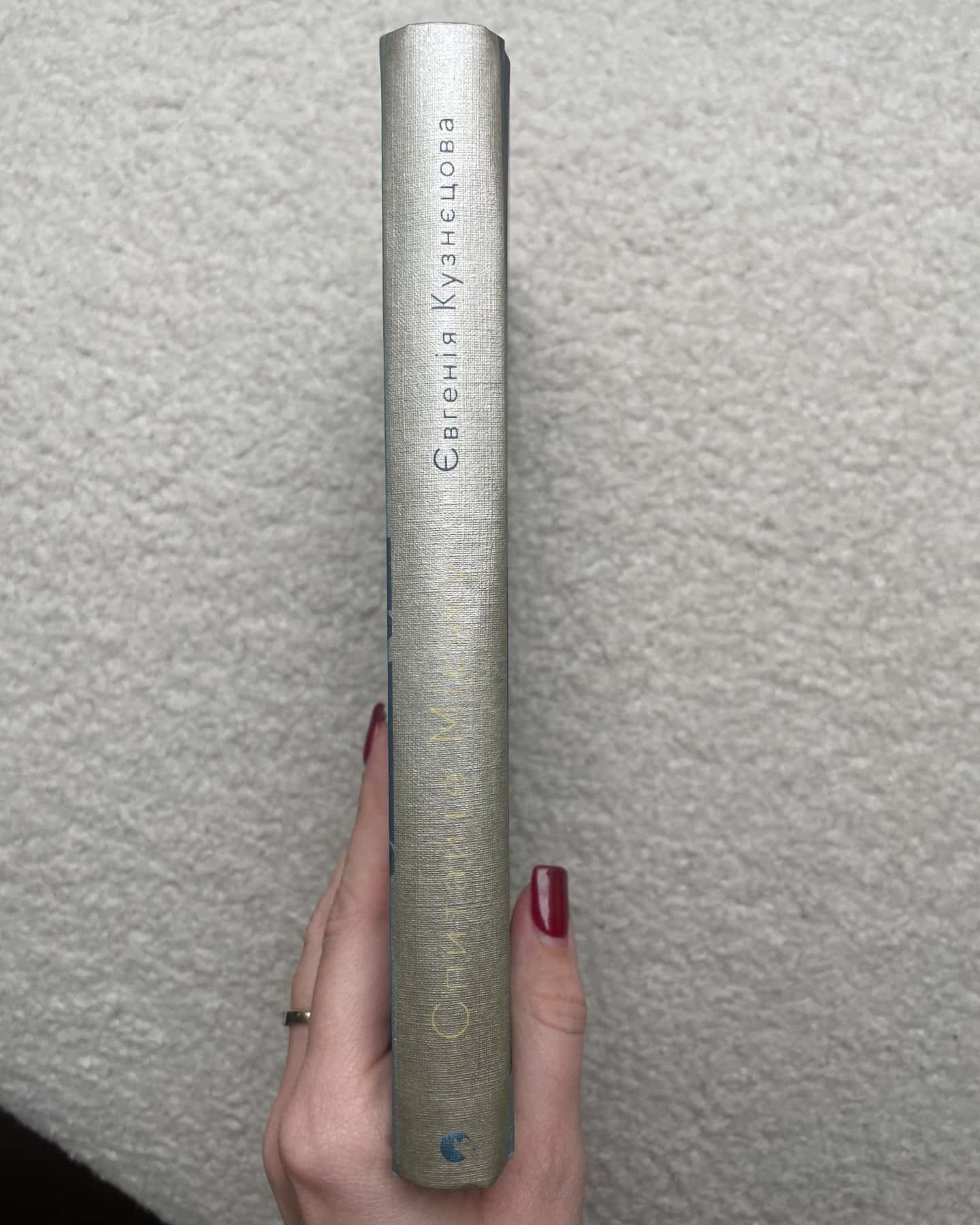 Спитайте Мієчку-Євгенія Кузнєцова