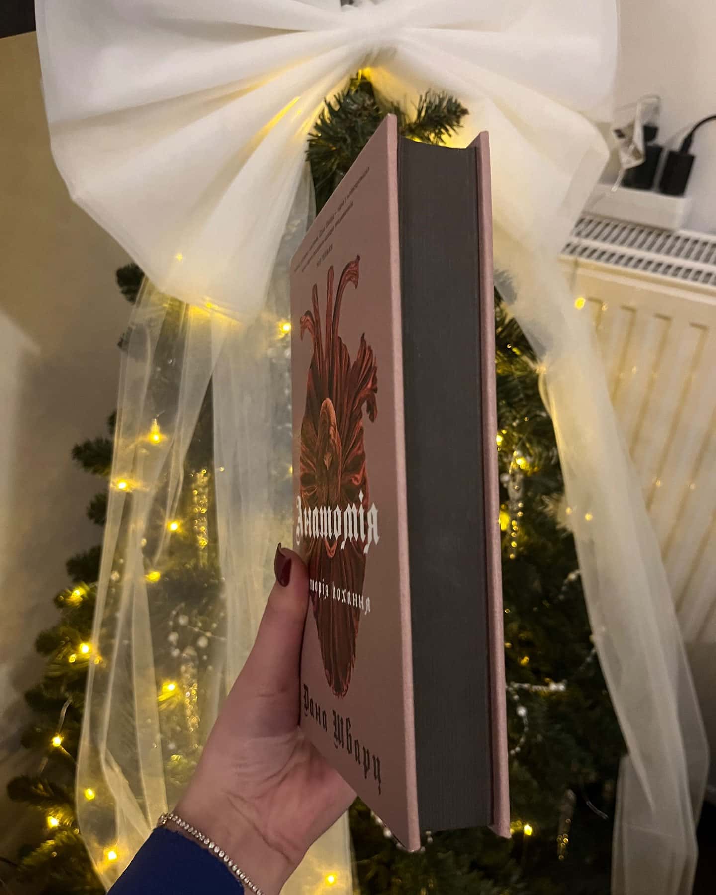 Анатомія: історія кохання-Дана Шварц