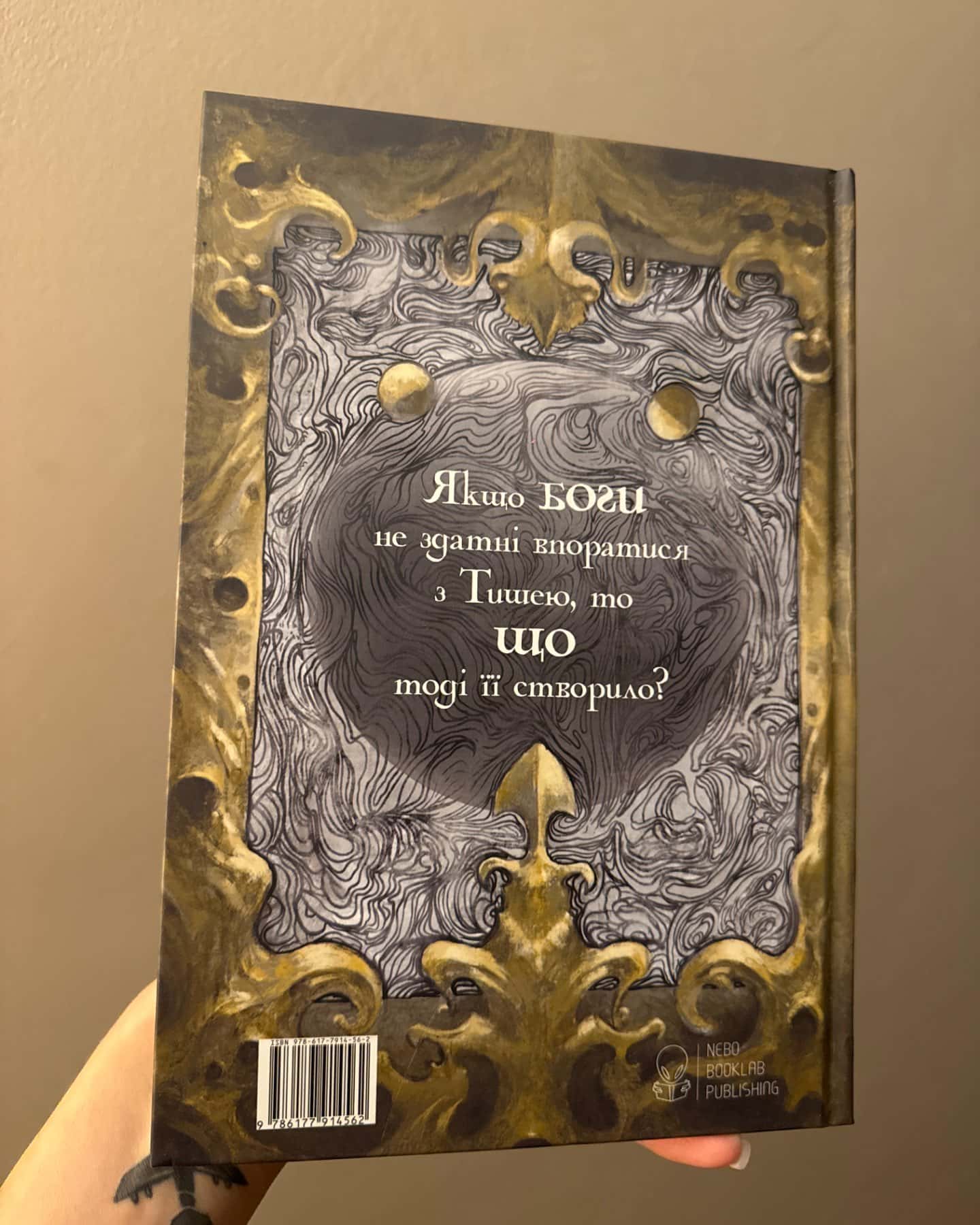 Кістки та зоряний пил-Редгрейн Лебовські