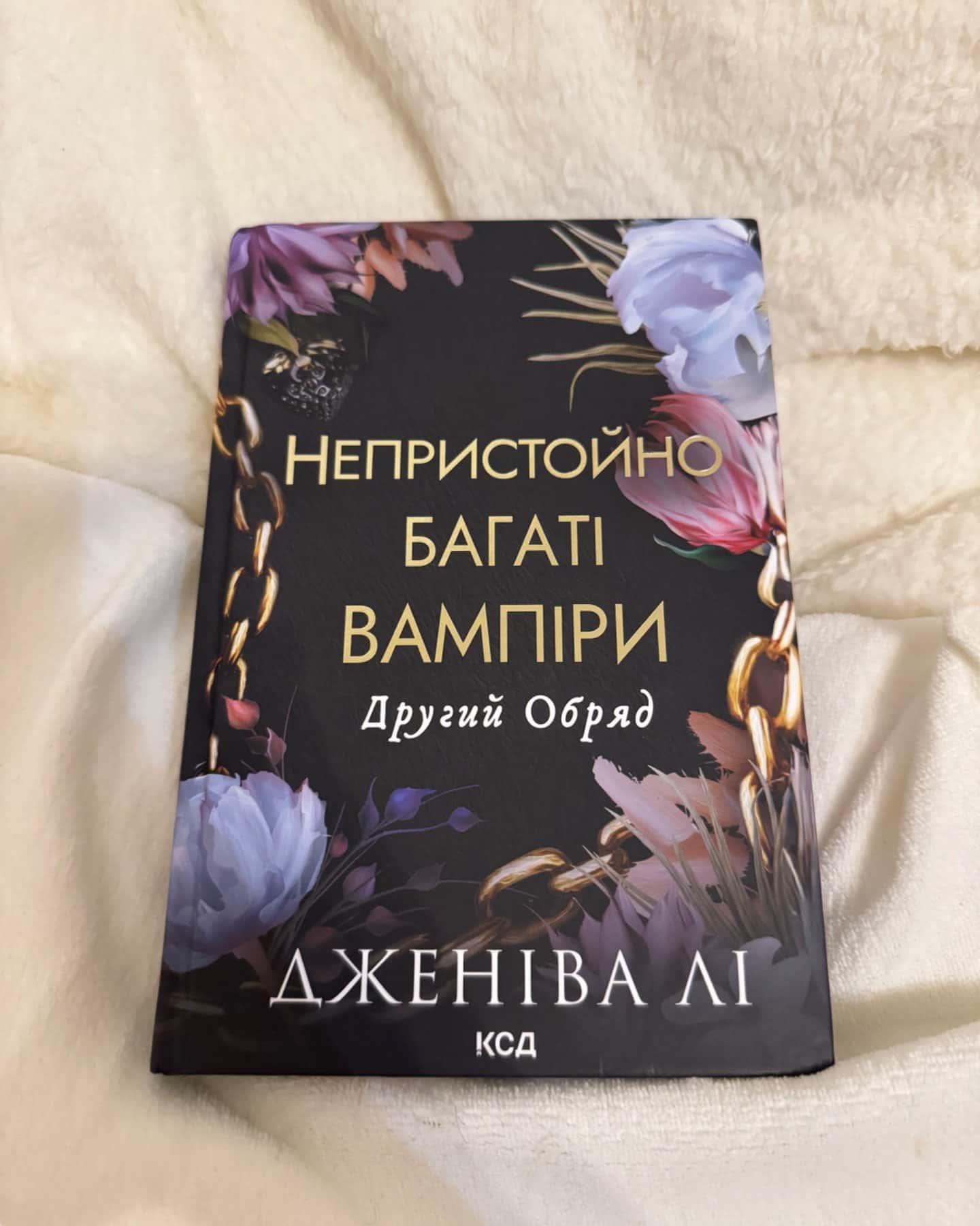 Непристойно багаті вампіри. Другий Обряд. Книга 2-Дженіва Лі
