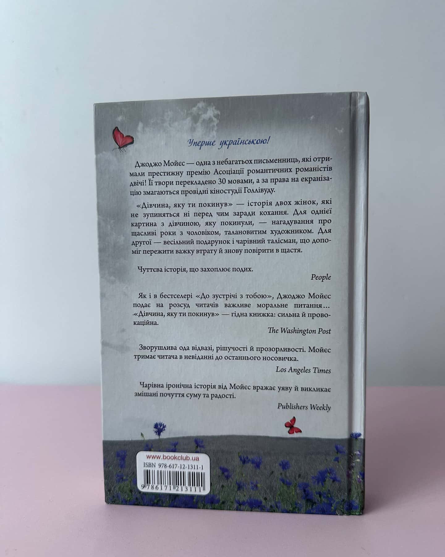 Дівчина, яку ти покинув-Джоджо Мойєс