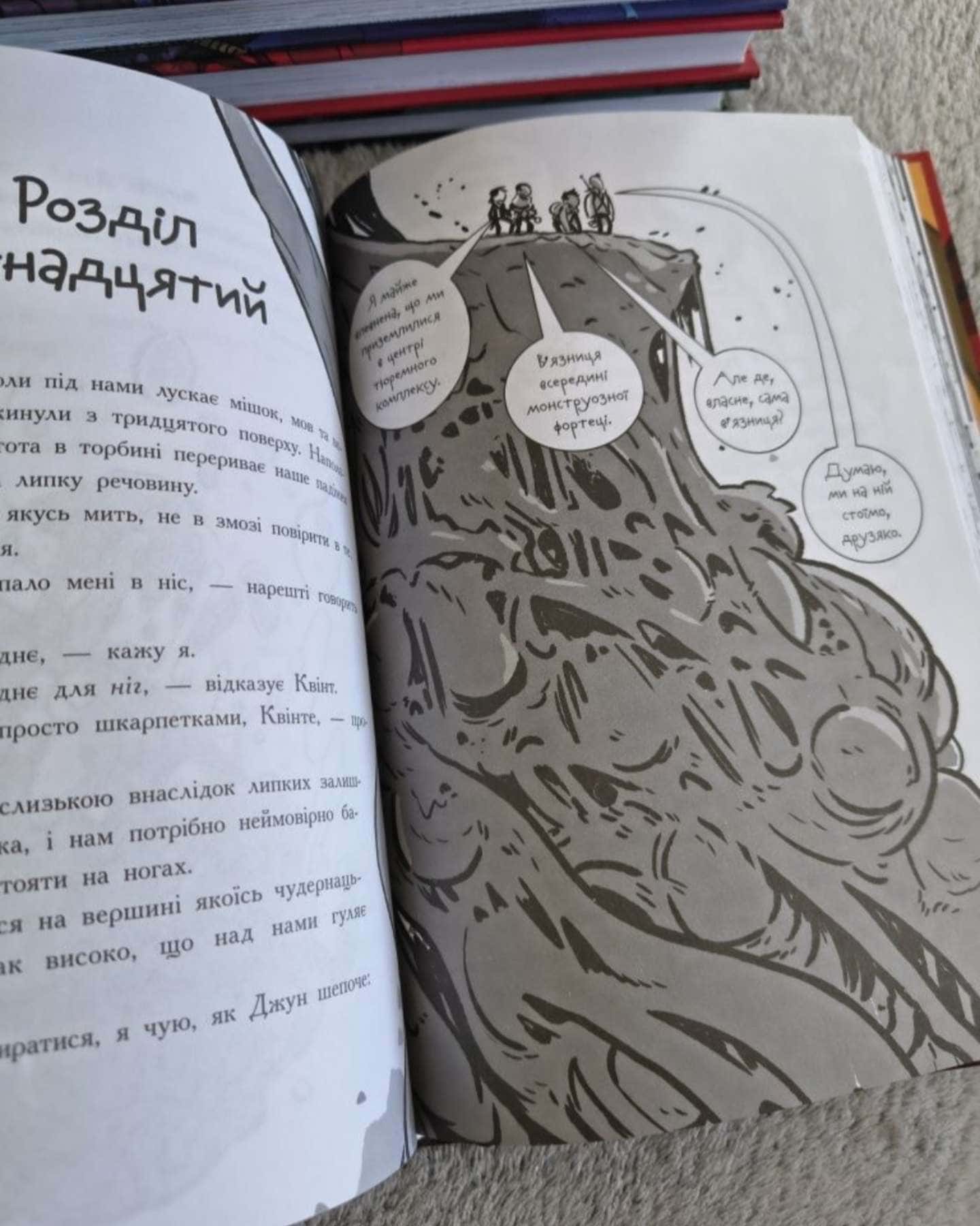 Останні підлітки на землі, 1, 2, 3, 4, 5, 6, 7, 8-Макс Бралльє