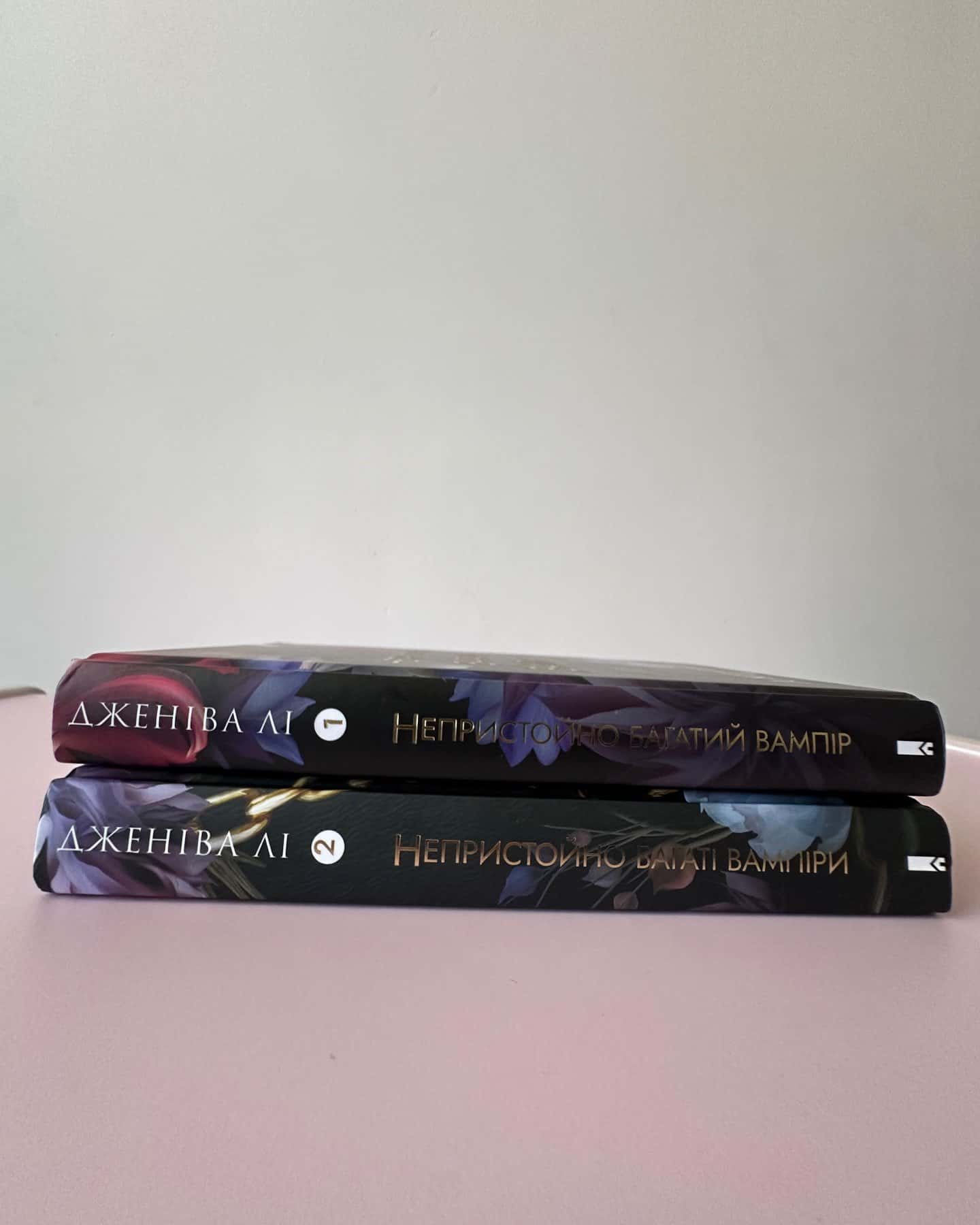 Непристойно багатий вампір. Книга 1, Непристойно багаті вампіри. Другий Обряд. Книга 2-Дженіва Лі