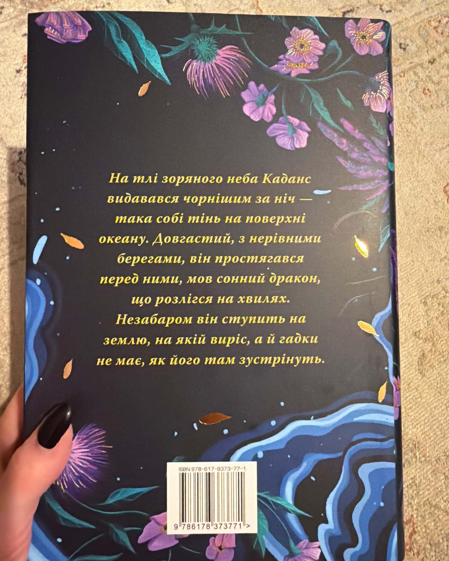 Зачарована річка. Книга 1 — Ребекка Росс