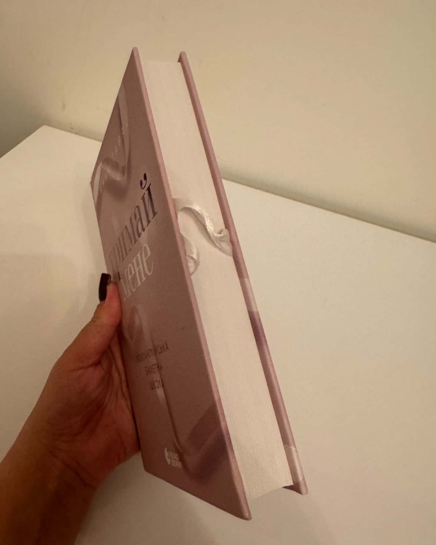 Тримай мене. Новоанглійська балетна школа-Анна Савас