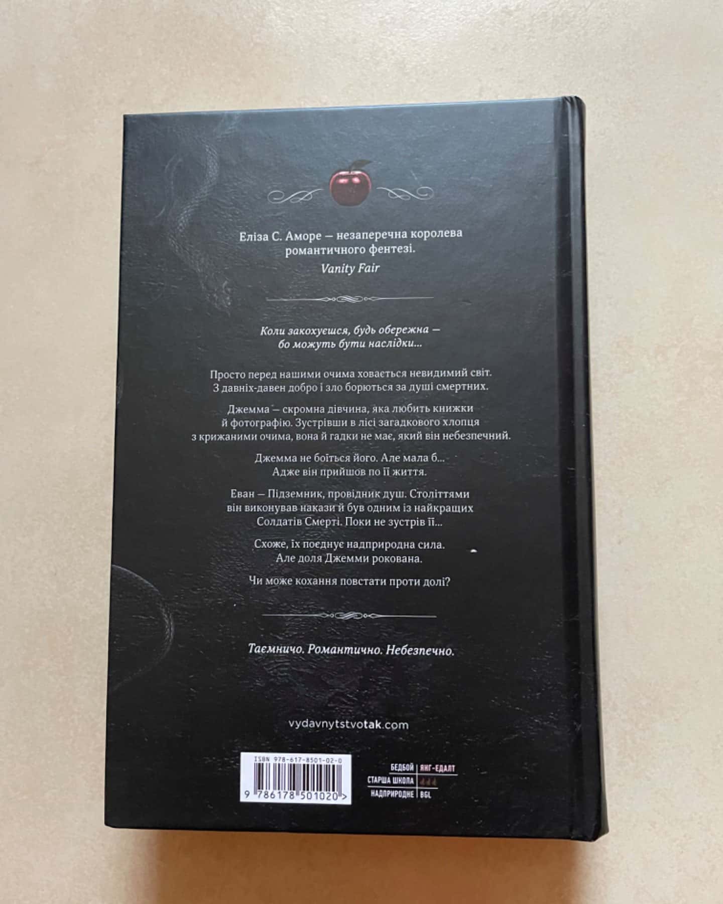 Дотик долі. Книга 1. Доторк-Еліза С. Аморе, Нін Ґорман