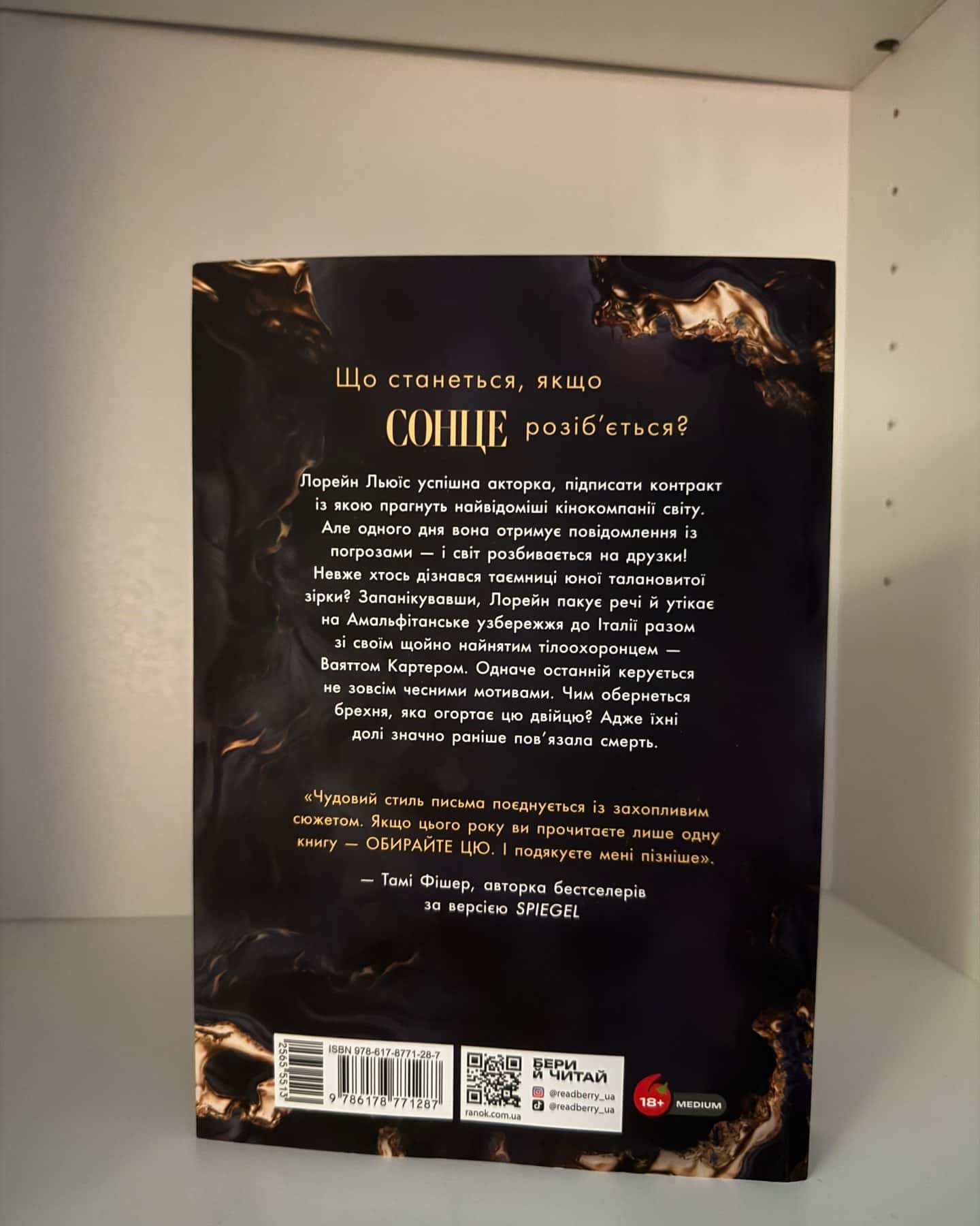 Доки сонце не розіб’ється. Скандальні таємниці. Книга 1-Франка Нойбавер