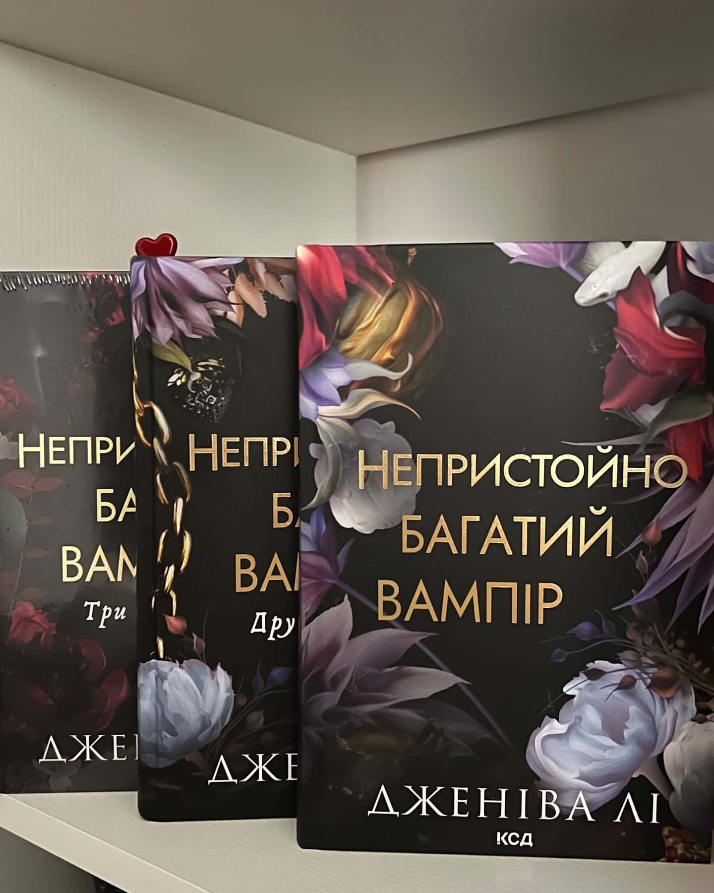 Непристойно багатий вампір. Книга 1, Непристойно багаті вампіри. Другий Обряд. Книга 2, Непристойно багаті вампіри. Три королеви — Дженіва Лі