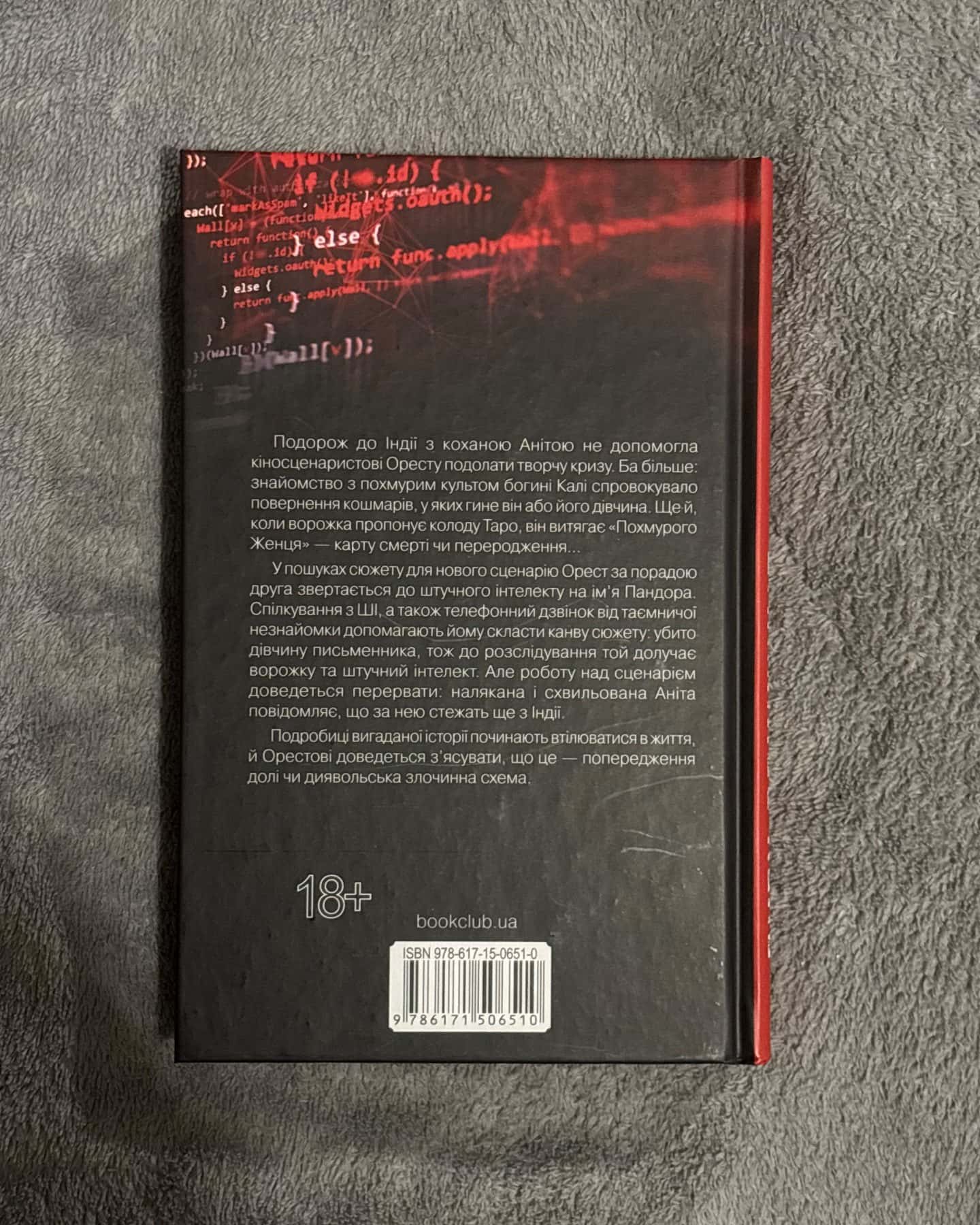Оманливе коло-Сергій Пономаренко