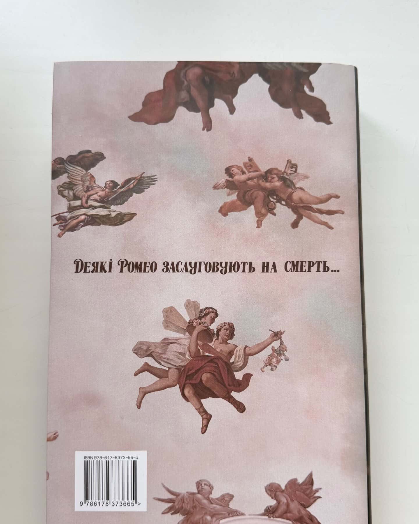 Мій темний Ромео-Паркер С. Гантінгтон, Л. Дж. Шен