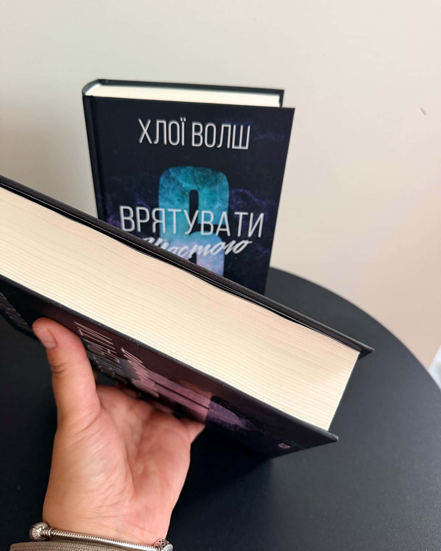 Врятувати Шостого — Хлої Волш