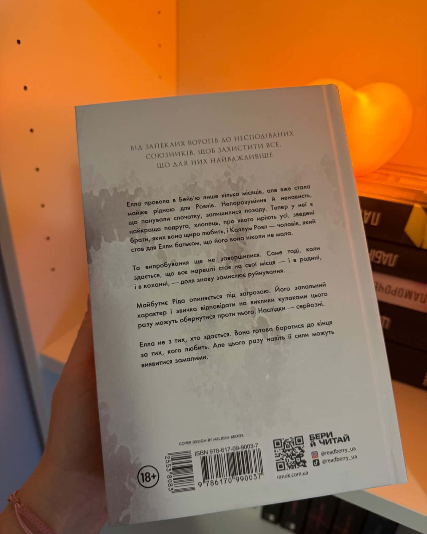 Зруйнований палац. Родина Роялів. Книга 3-Ерін Ватт