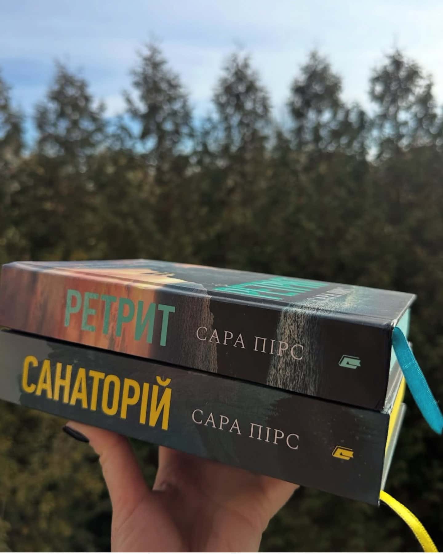 Ретрит і санаторій-Сарі Пірс