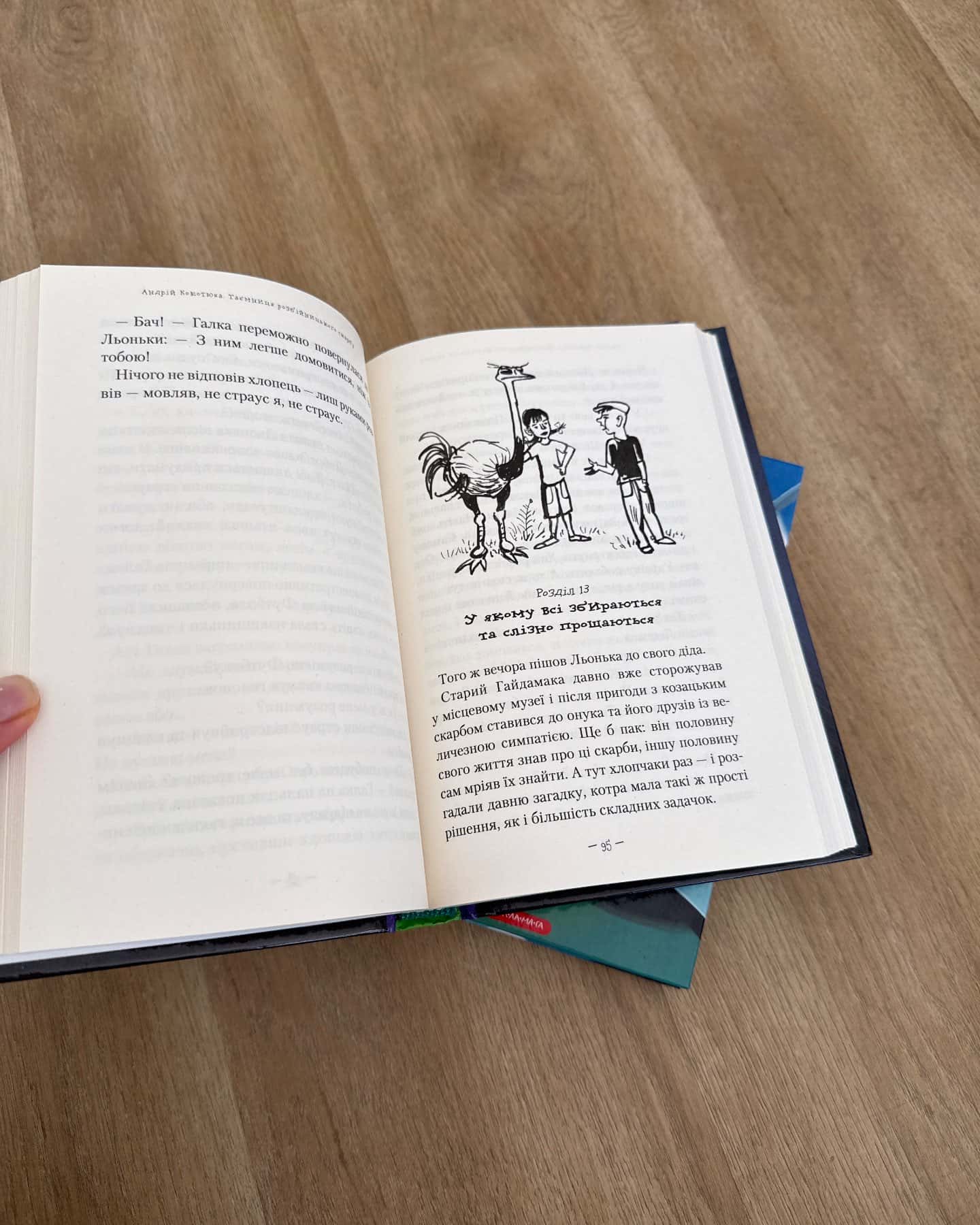 Таємниця підводного човна-Андрій Кокотюха