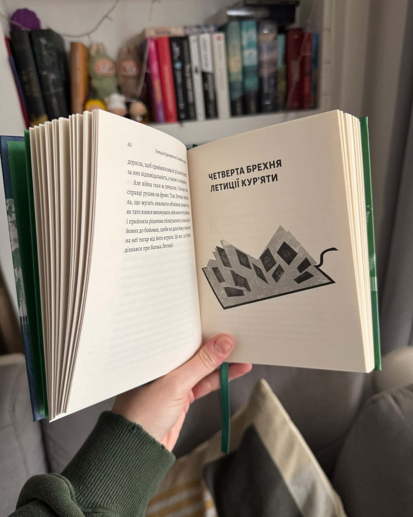 Летиція Курʼята та всі її вигадані коханці, яким вона збрехала про свого батька-Віра Курико