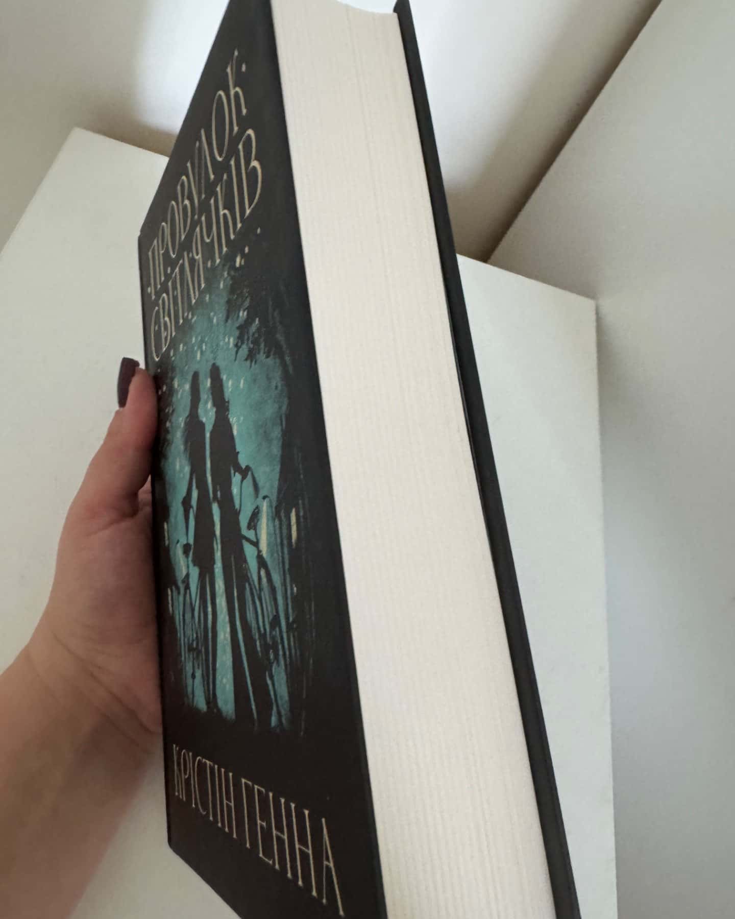 Провулок Світлячків. Книга 1-Крістін Генна