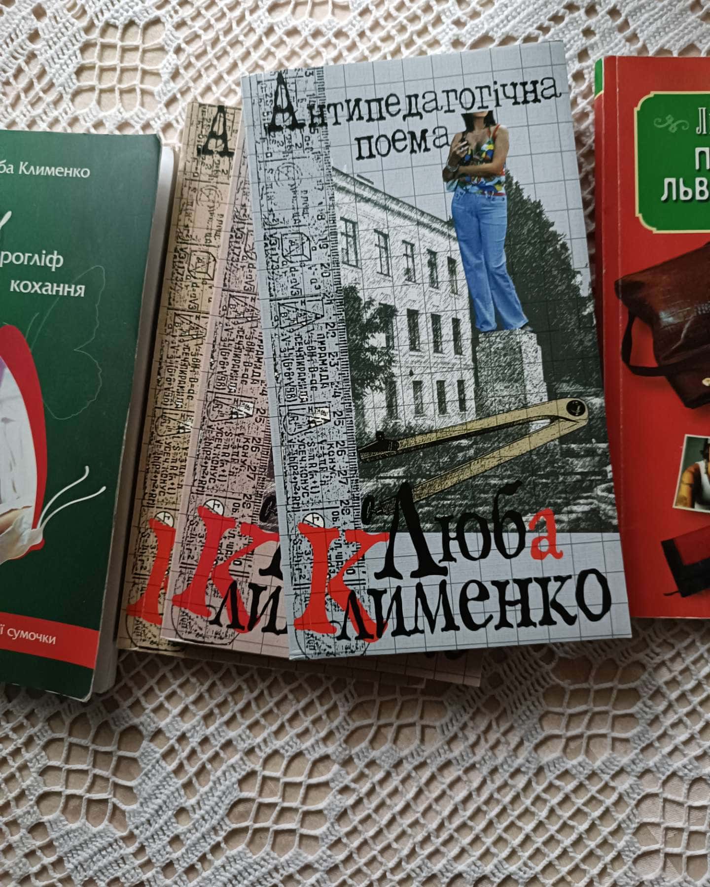 Пор'ядна львівська пані та ще 6 книжок-Люба Клименко