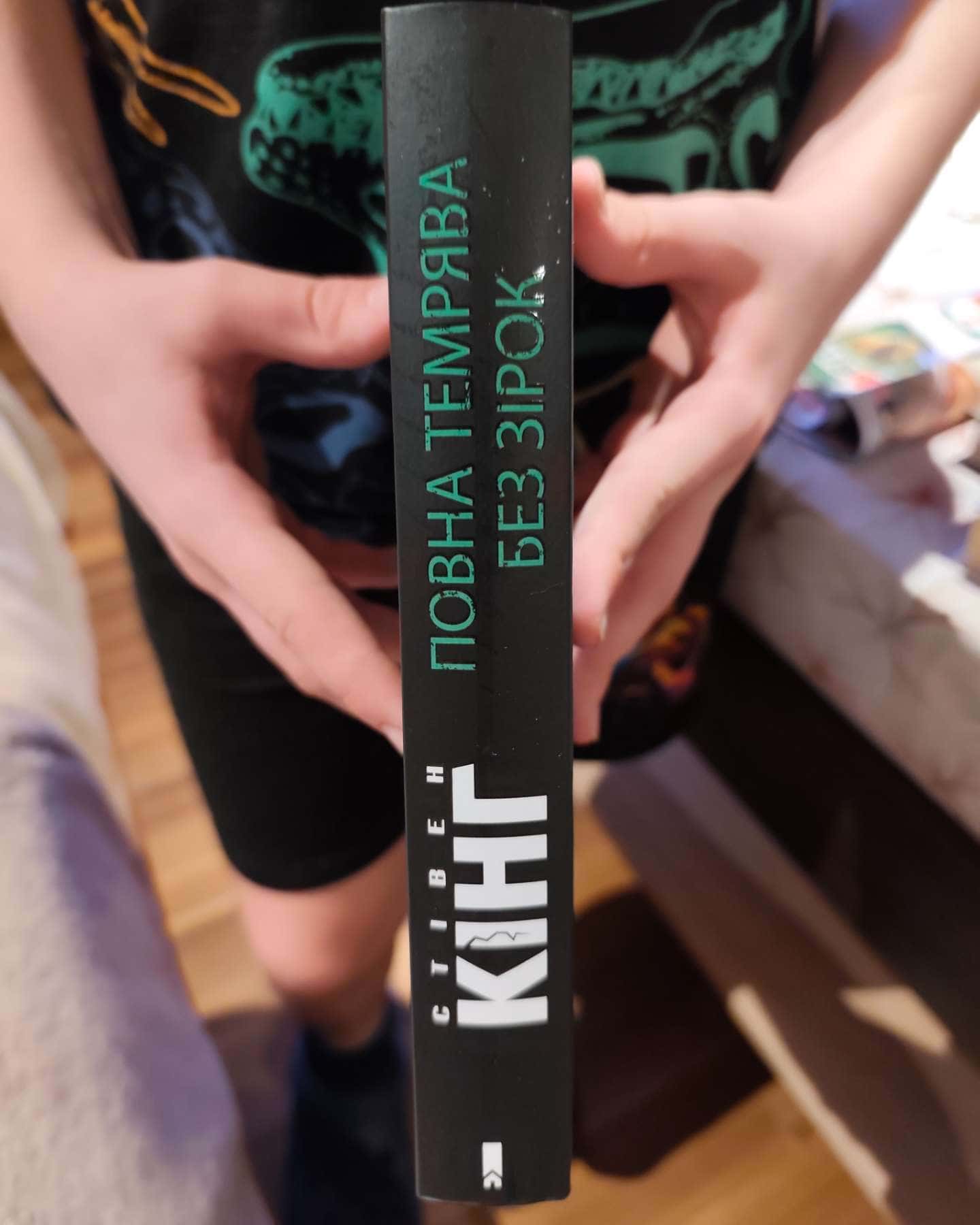 Повна темрява без зірок-Стівен Кінг