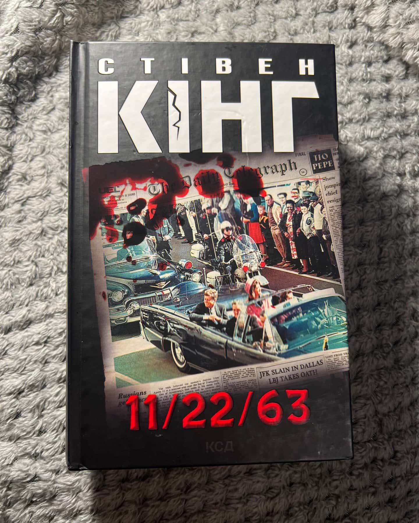 11/22/63-Стівен Кінг