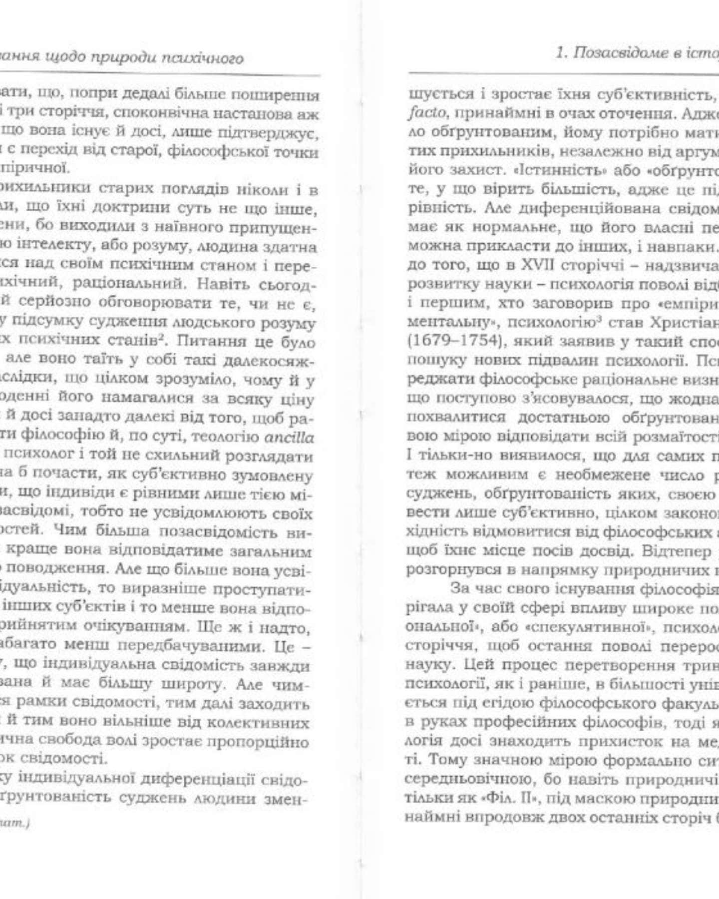 Архетип і позасвідоме — Карл Густав Юнг