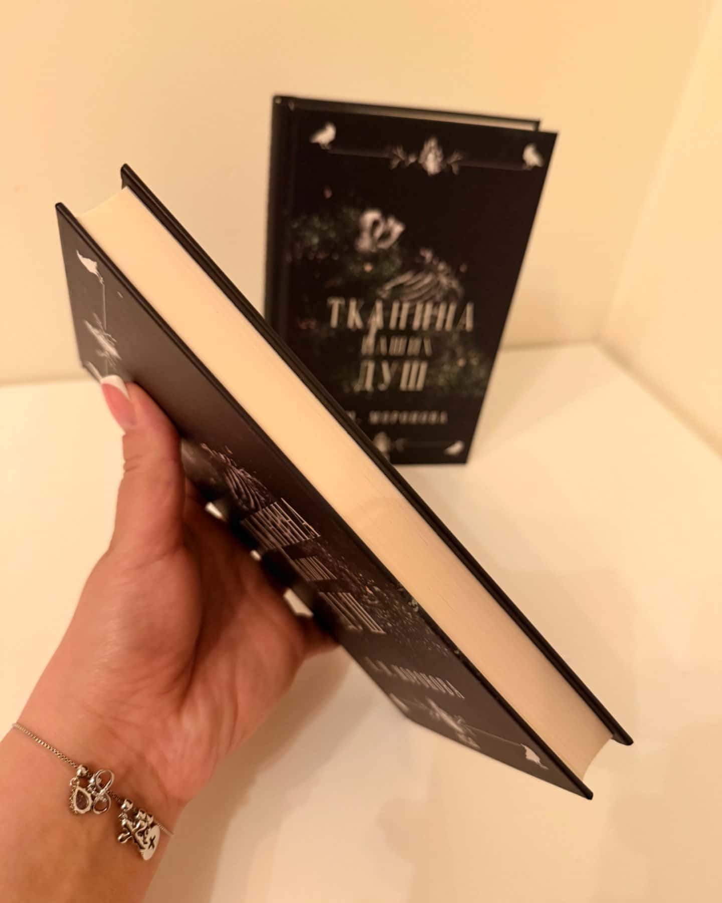 Тканина наших душ-К. М. Моронова