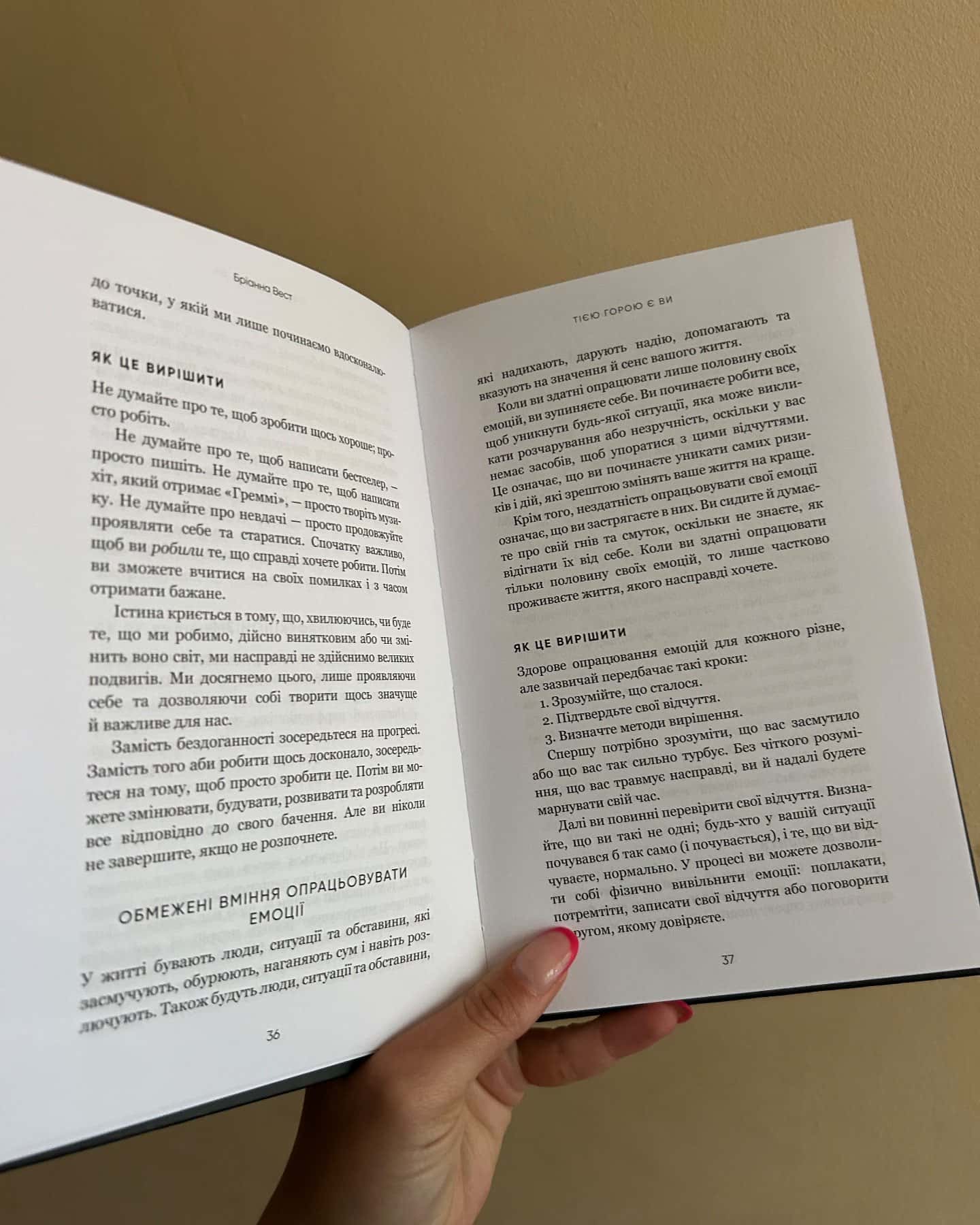 Тією горою є ви. Як перетворити самосаботаж на самовдосконалення, Workbook. Тією горою є ви. Як п...-Бріанна Вест
