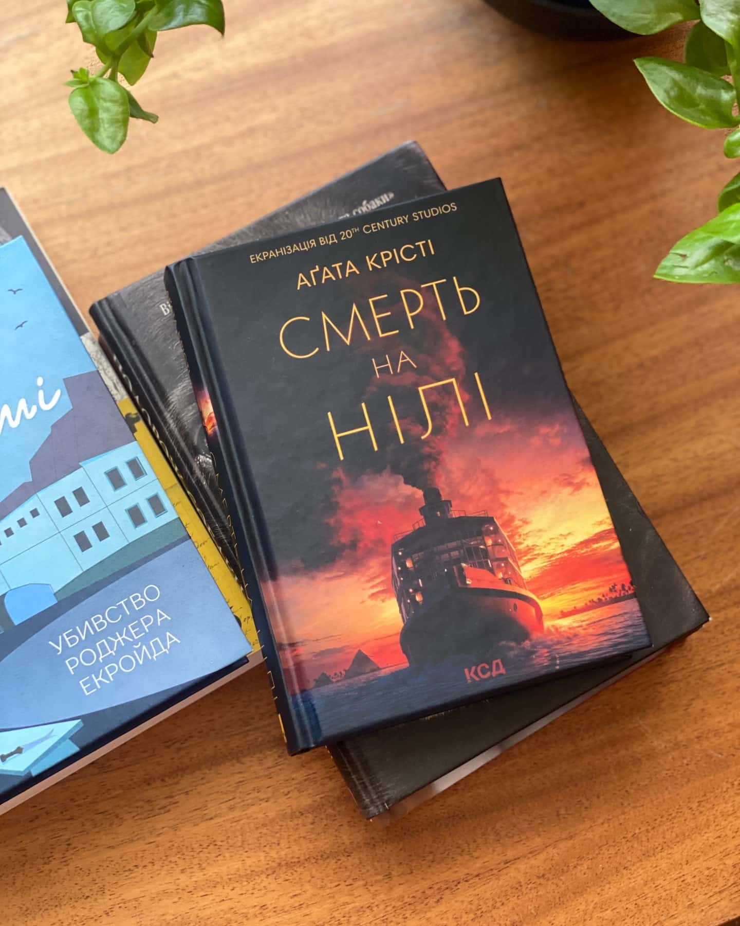 Смерть на Нілі-Аґата Крісті