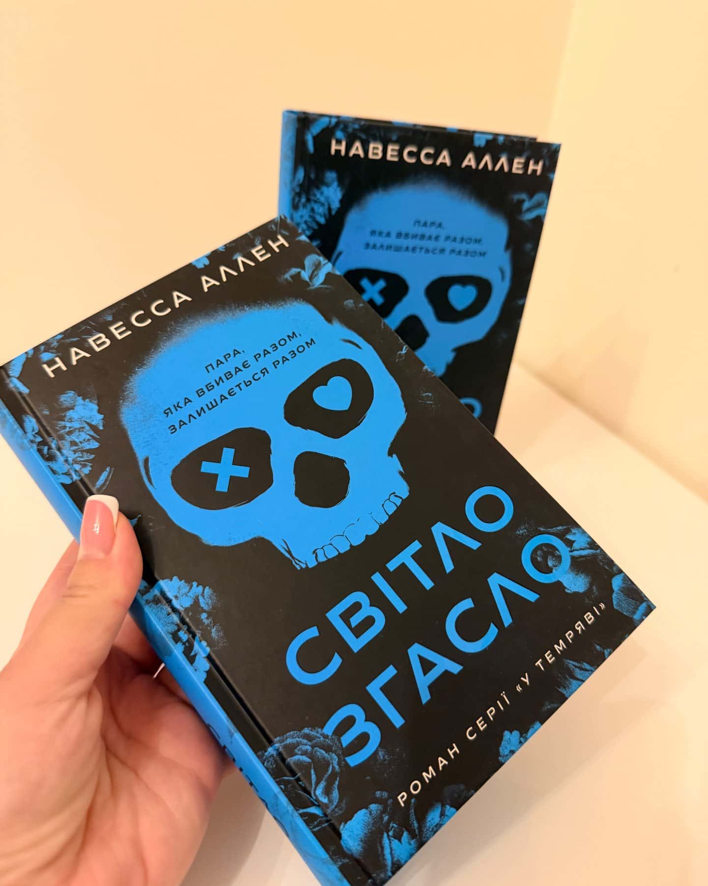 Світло згасло. У темряві. Книга 1-Навесса Аллен