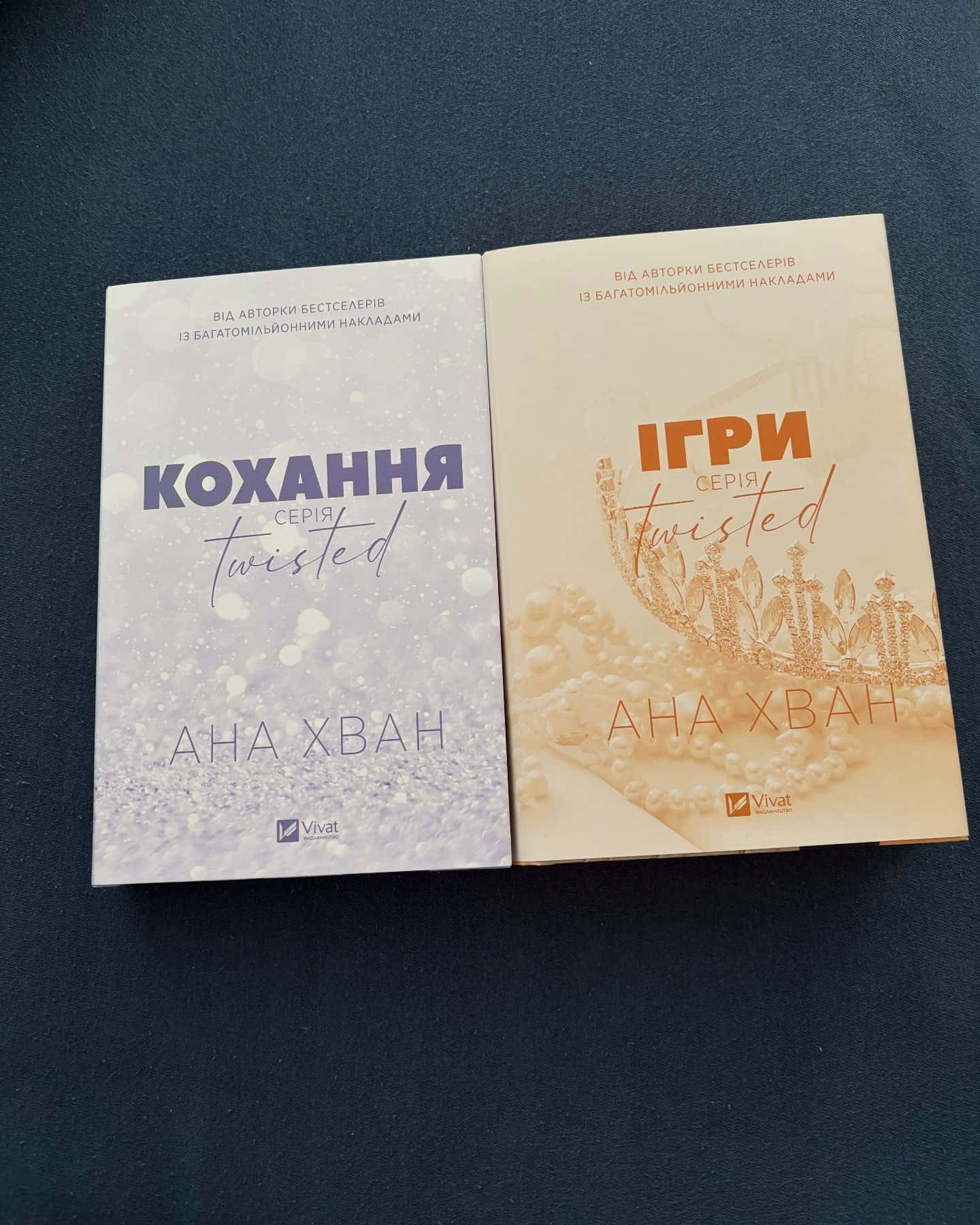 Кохання-Ана Хван