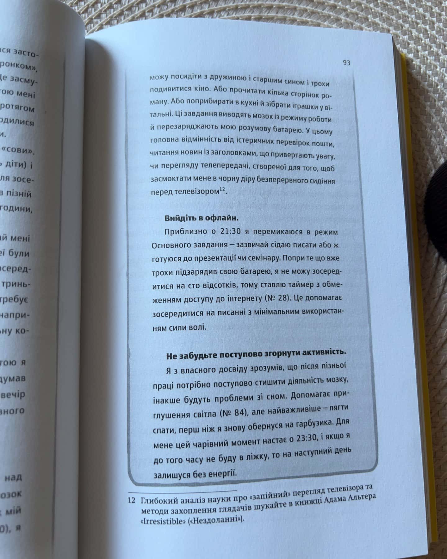 Знайти час. Як щодня фокусуватися на тому, що справді важливо-Джейк Кнапп, Джон Зерацкі