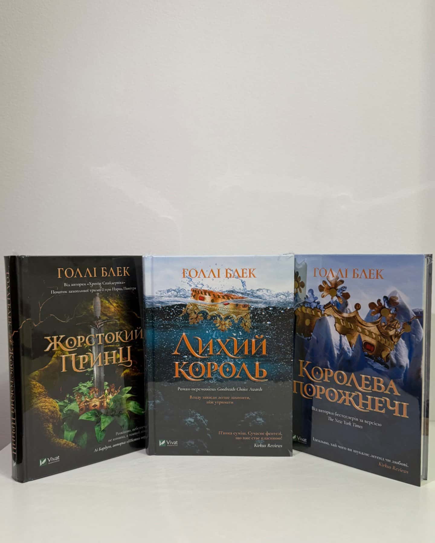 Жорстокий принц, Лихий король, Королева порожнечі-Голлі Блек