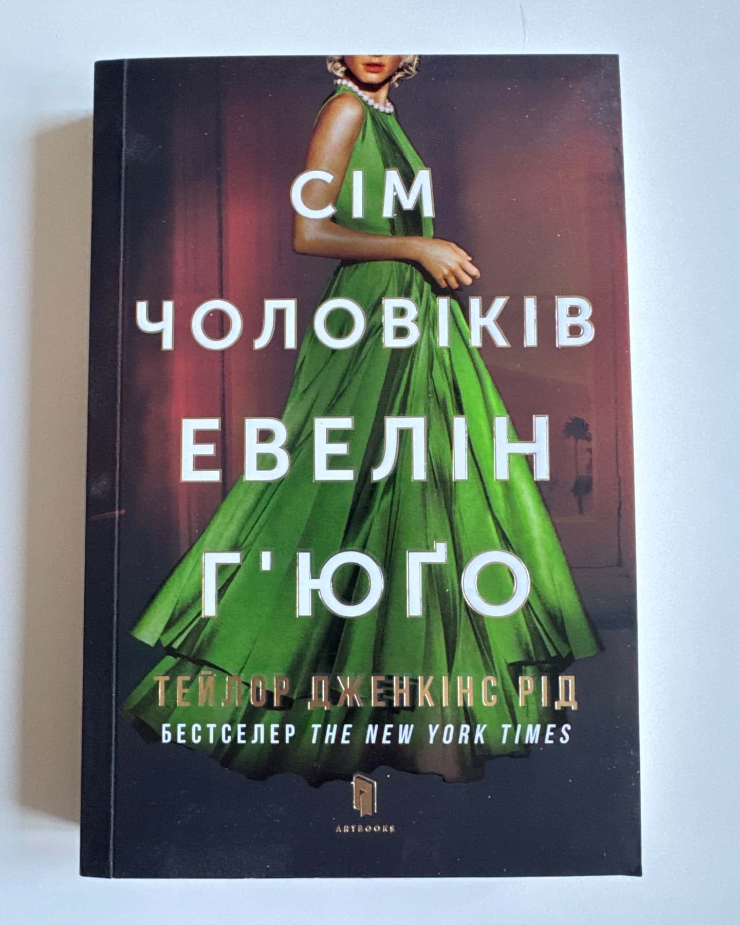 Сім чоловіків Евелін Г'юґо-Тейлор Дженкінс Рід