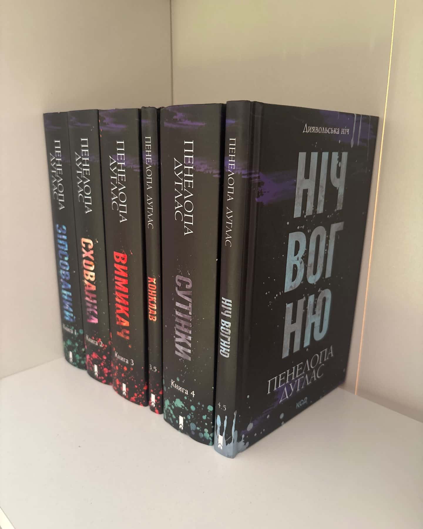 Зіпсований. Книга 1. Диявольська ніч, Схованка. Книга 2. Диявольська ніч, Вимикач. Книга 3. Диявольська ніч, Конклав. Книга 3.5. Диявольська ніч, Сутінки. Книга 4. Диявольська ніч, Ніч вогню. Книга 4.5. Диявольська ніч — Пенелопа Дуглас​