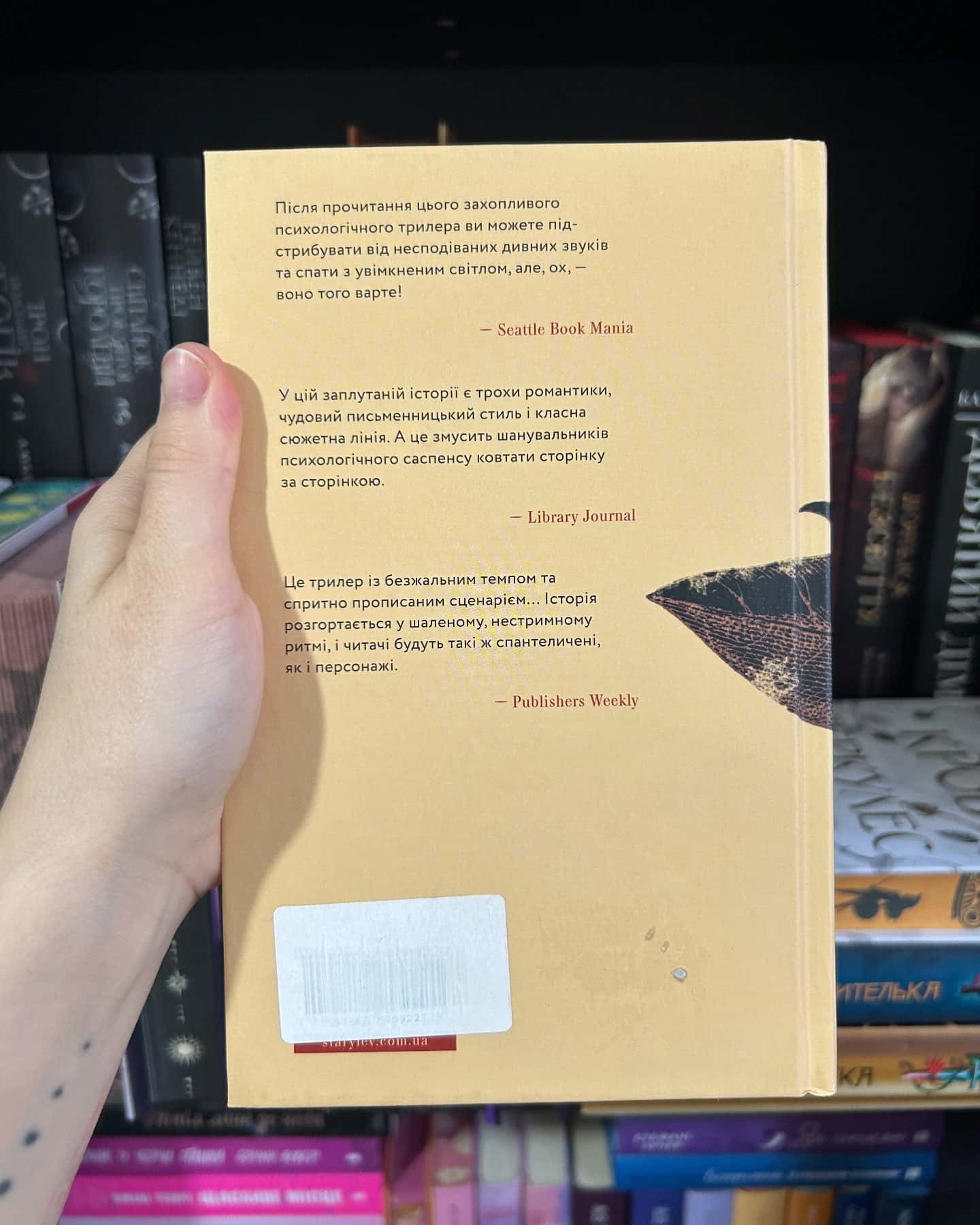 Ідеальна незнайомка-Меган Міранда