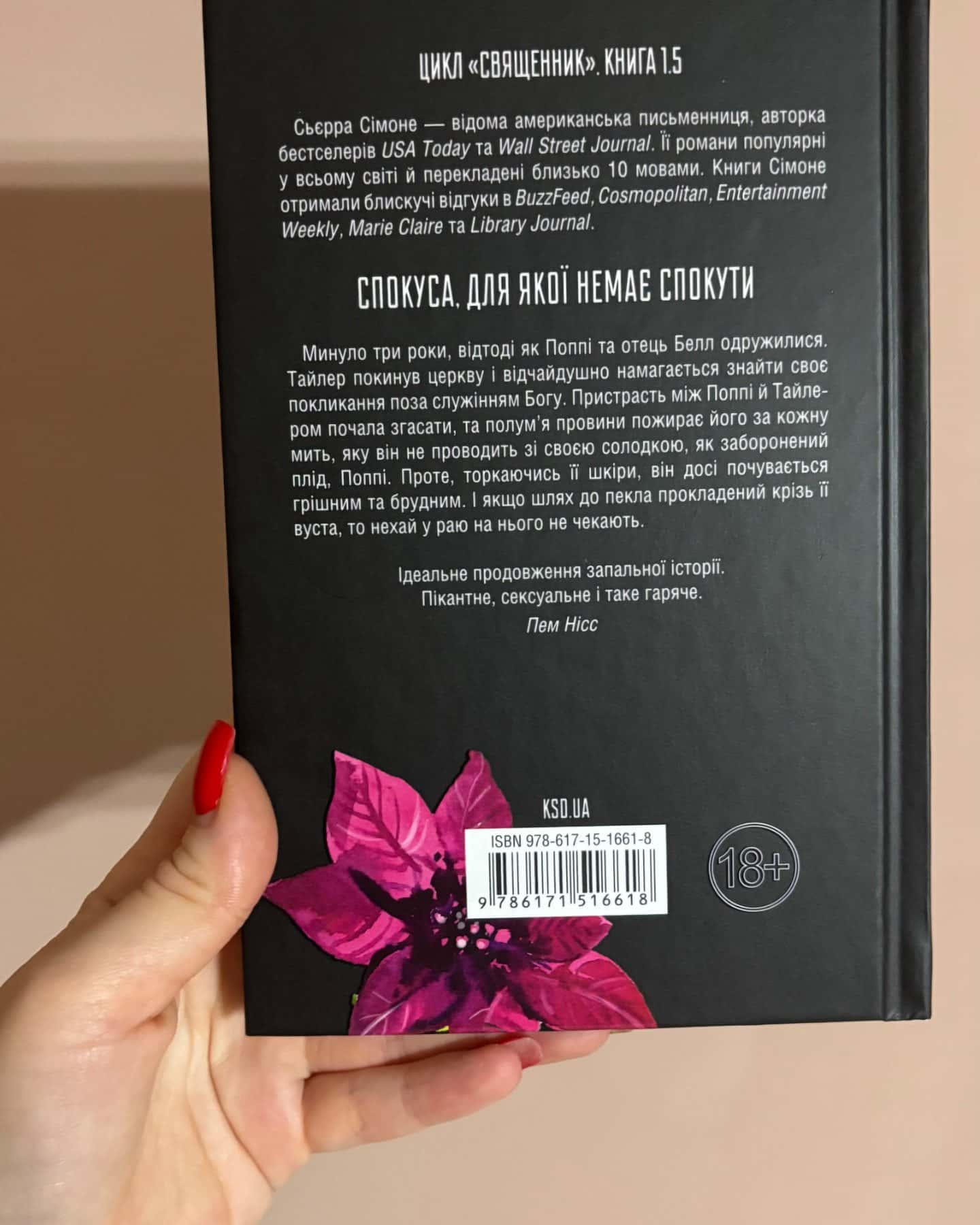 Опівнічна меса-Сьєрра Сімоне