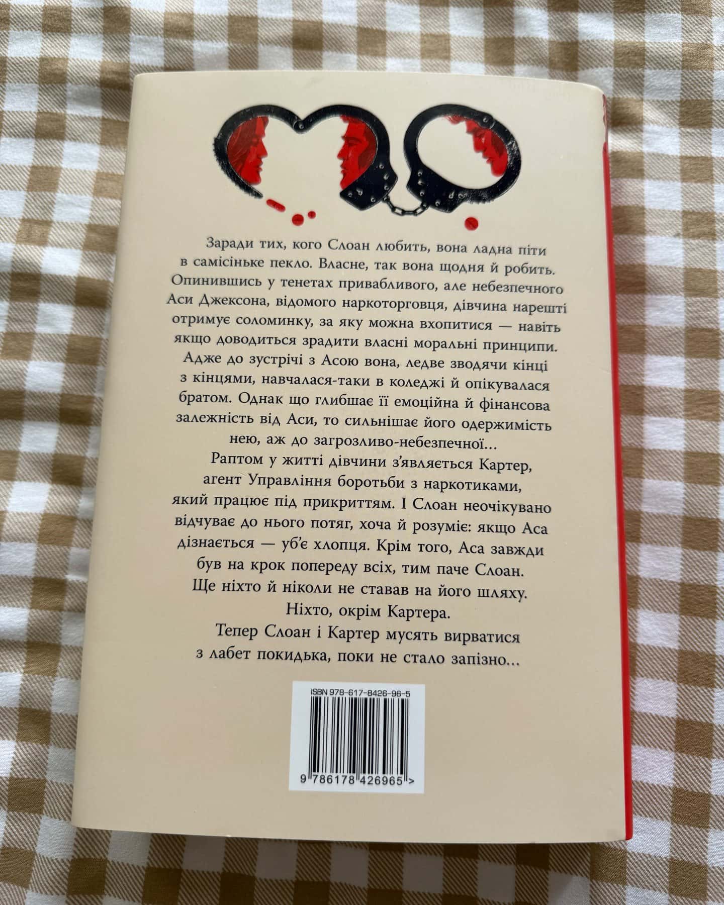 Запізно-Коллін Гувер